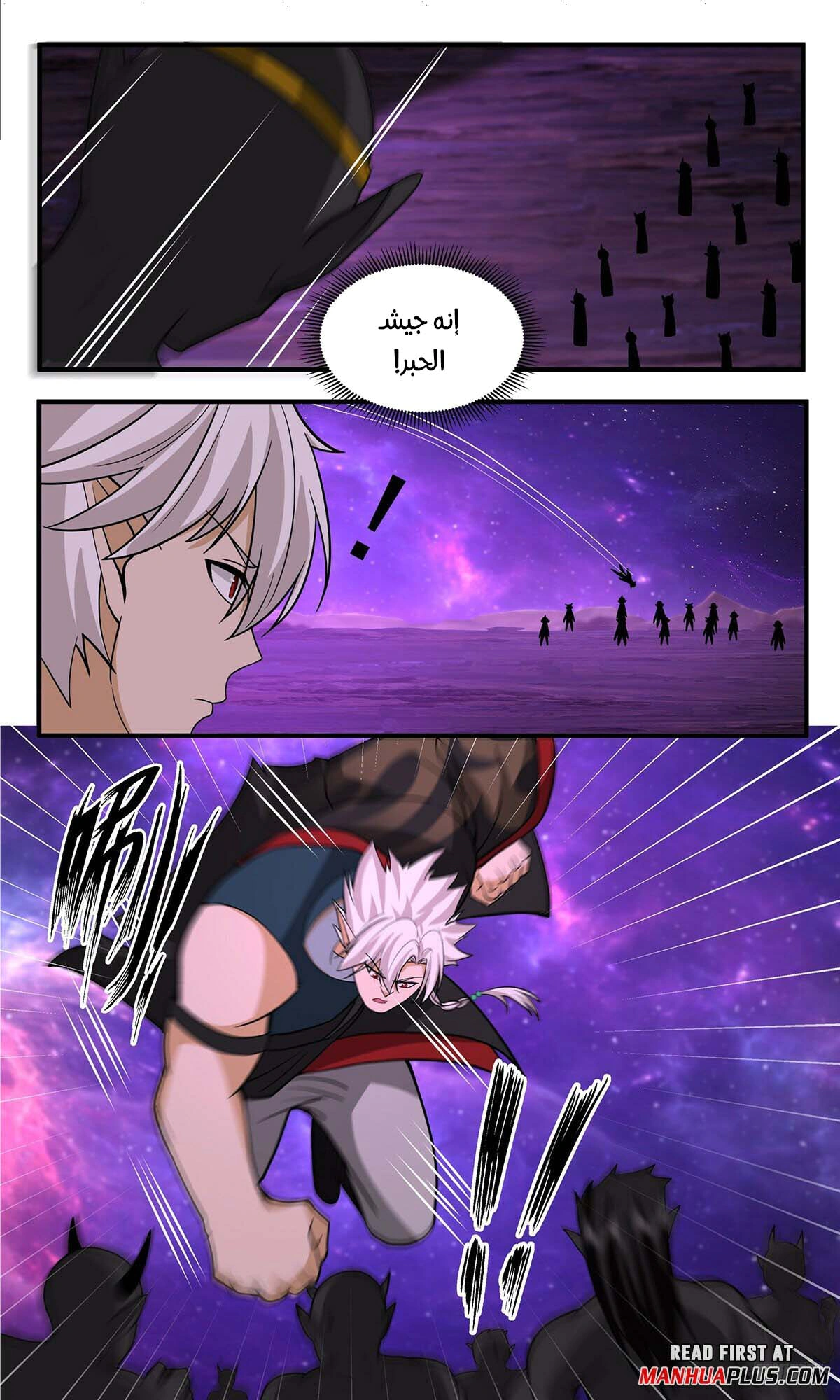 Read Martial Peak AR Manga Online