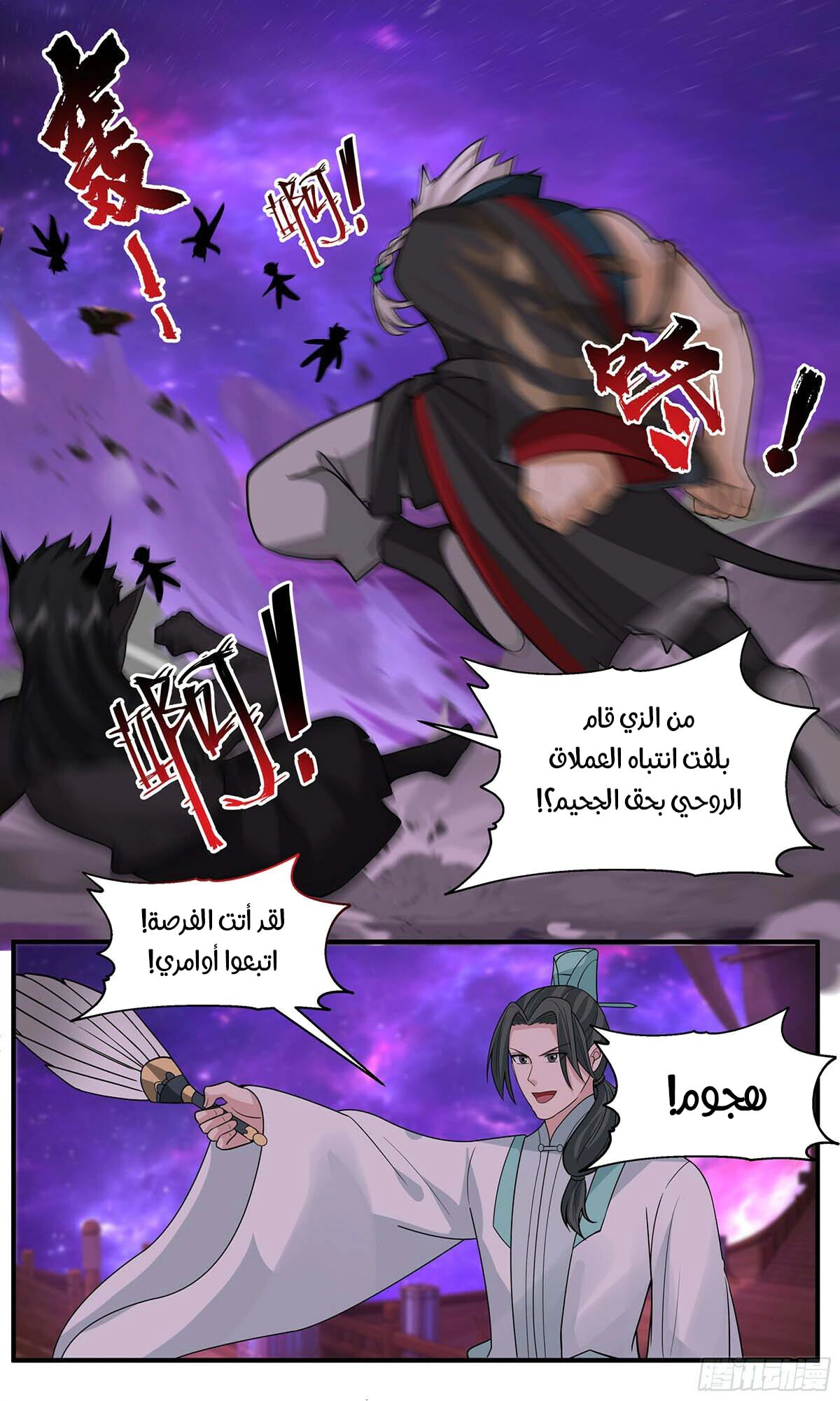 Read Martial Peak AR Manga Online