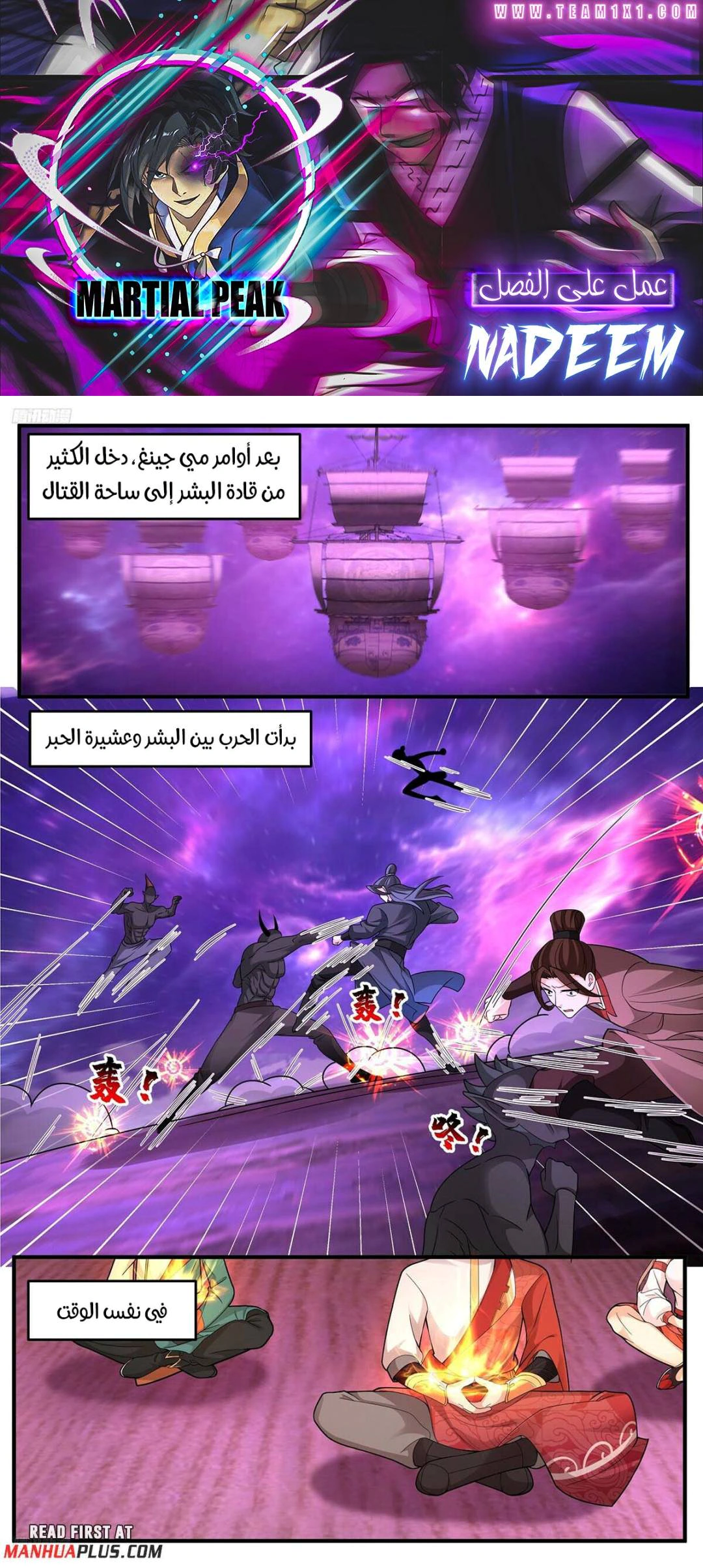 Read Martial Peak AR Manga Online
