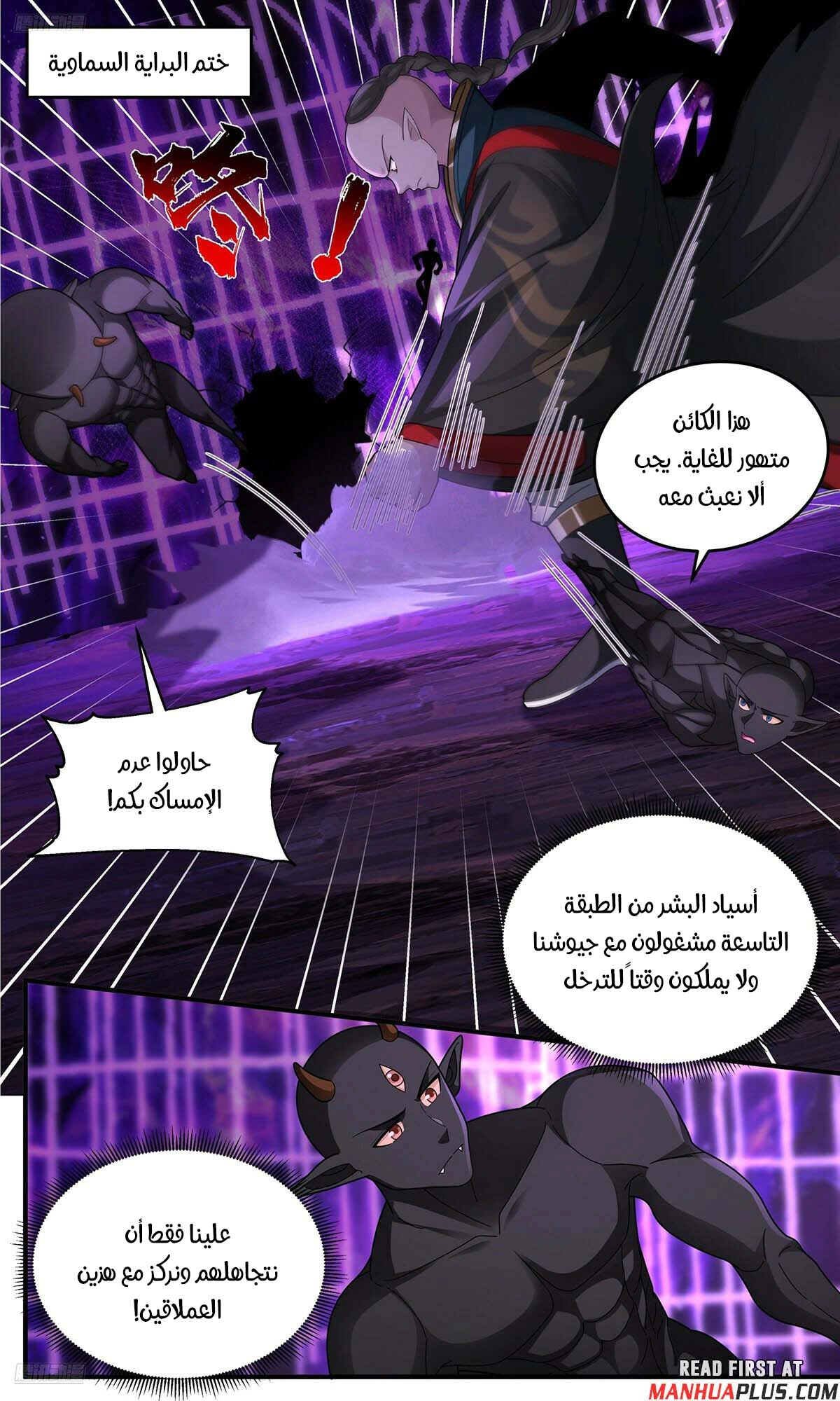 Read Martial Peak AR Manga Online