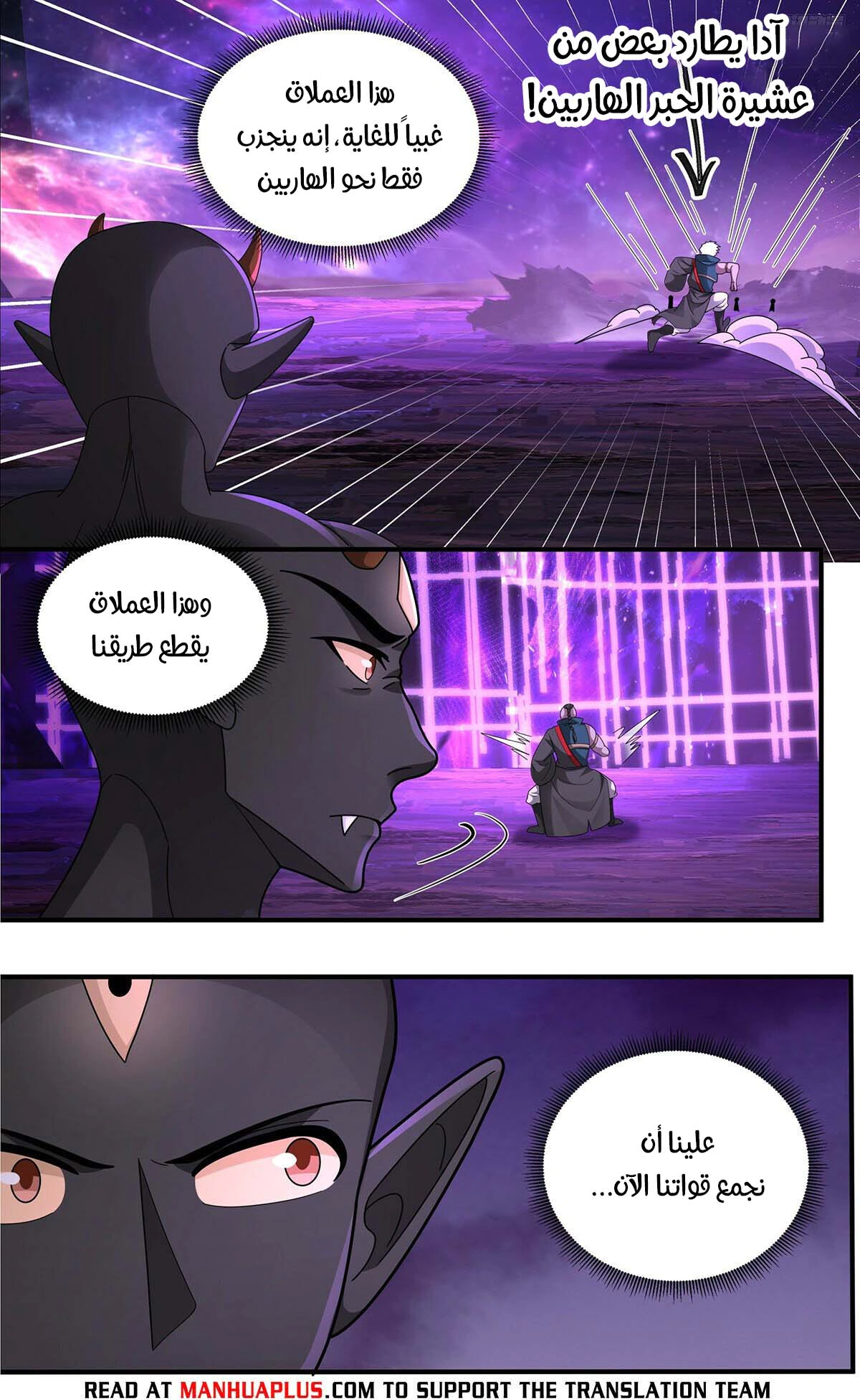 Read Martial Peak AR Manga Online