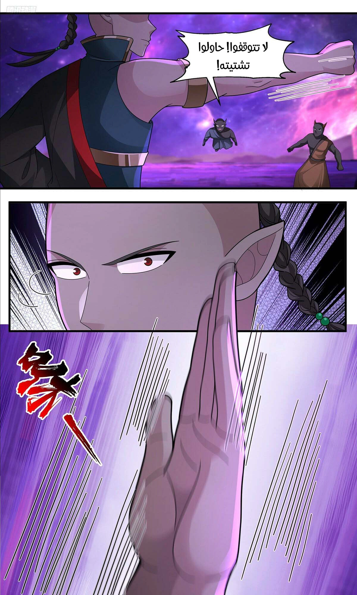 Read Martial Peak AR Manga Online