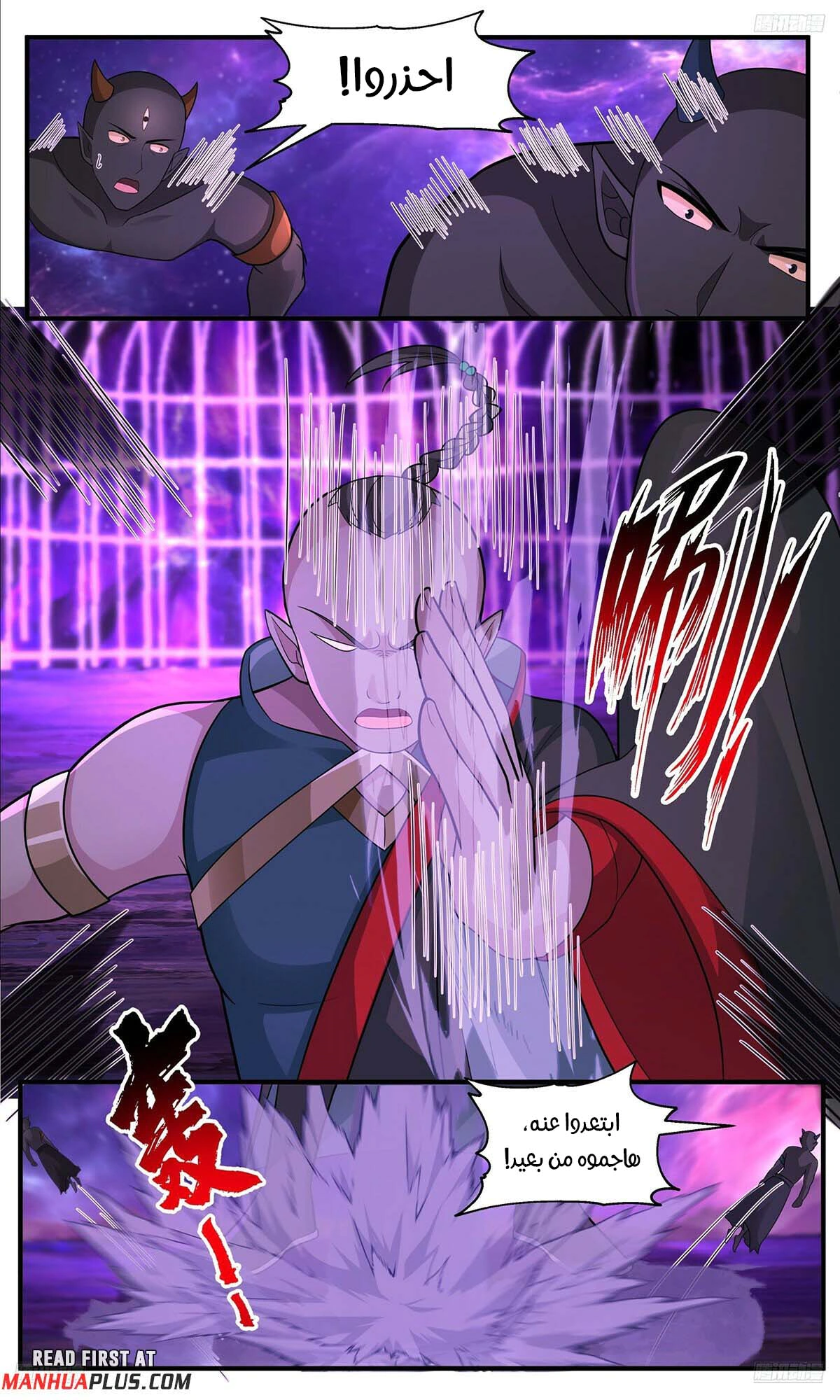 Read Martial Peak AR Manga Online