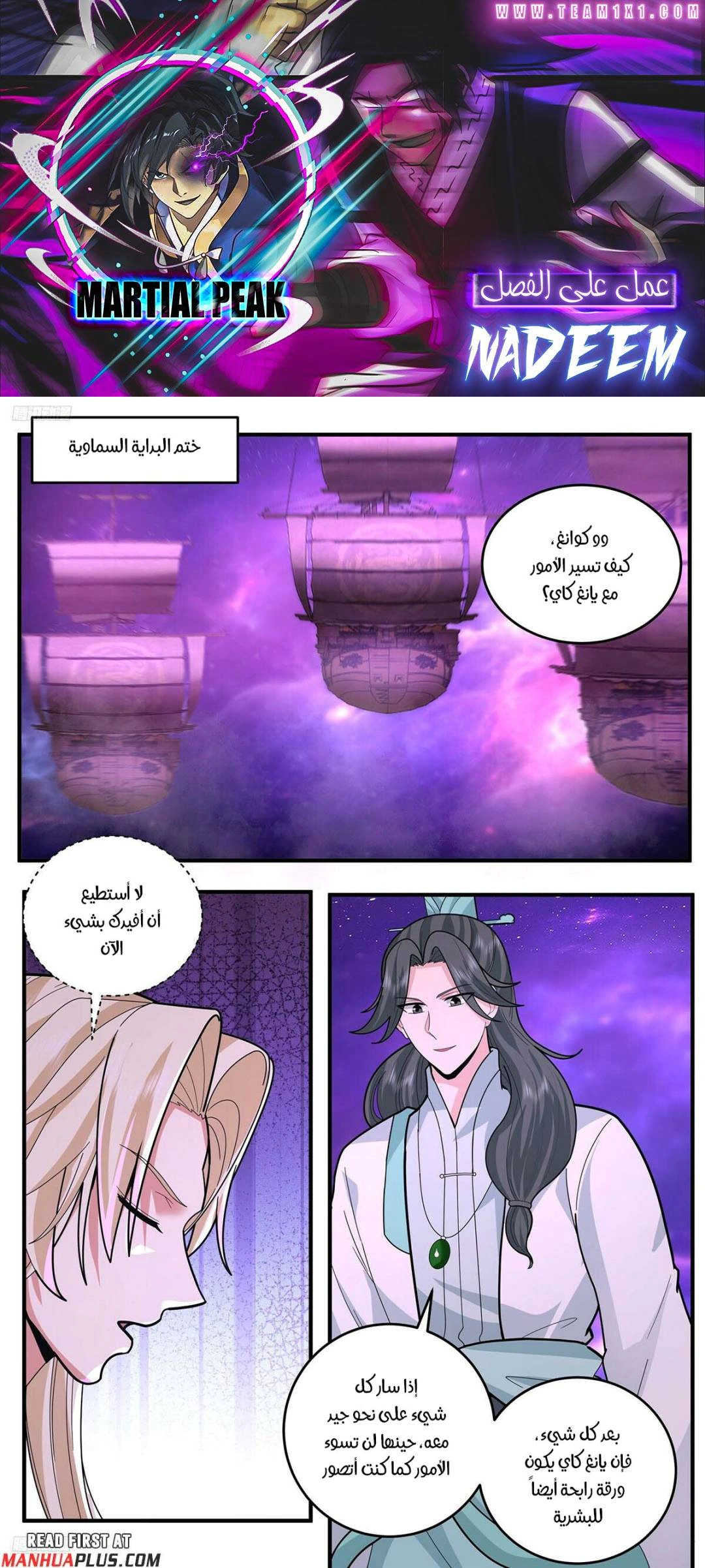 Read Martial Peak AR Manga Online
