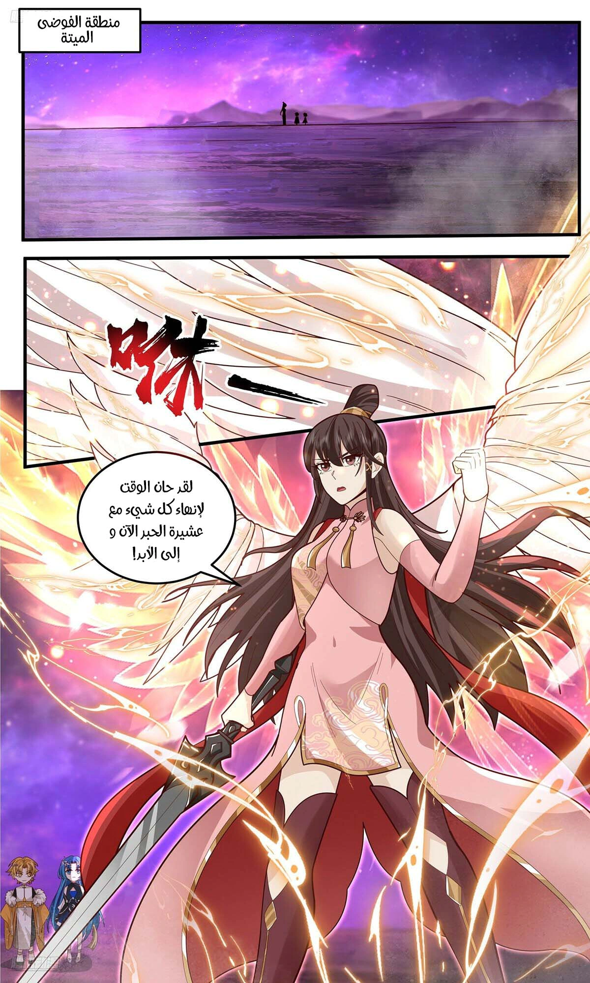 Read Martial Peak AR Manga Online