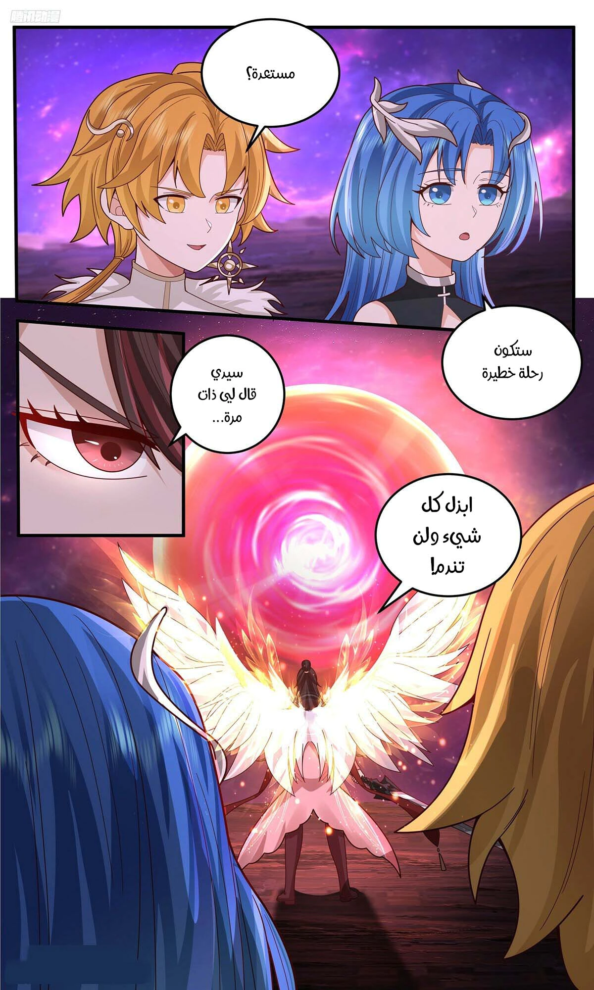 Read Martial Peak AR Manga Online