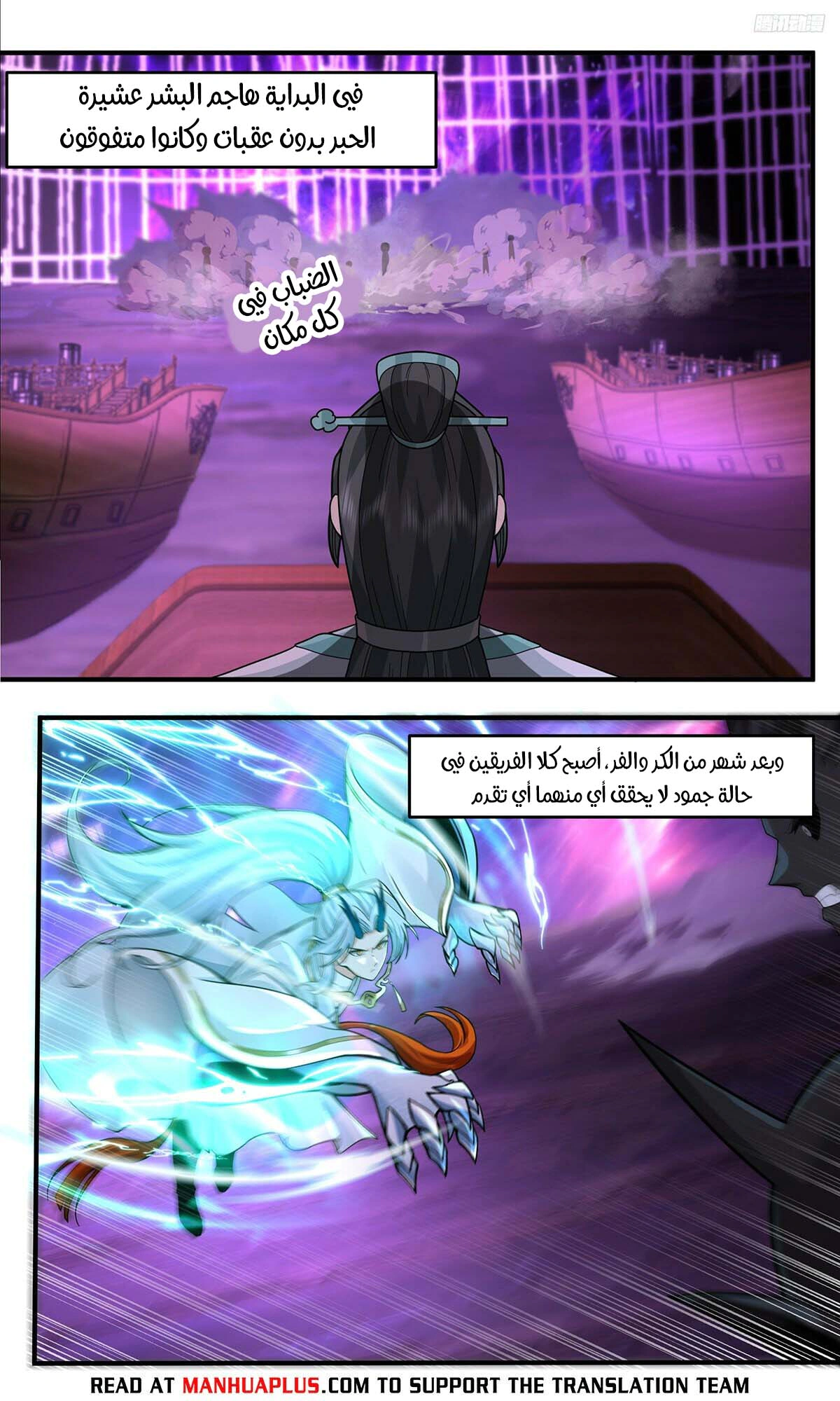 Read Martial Peak AR Manga Online