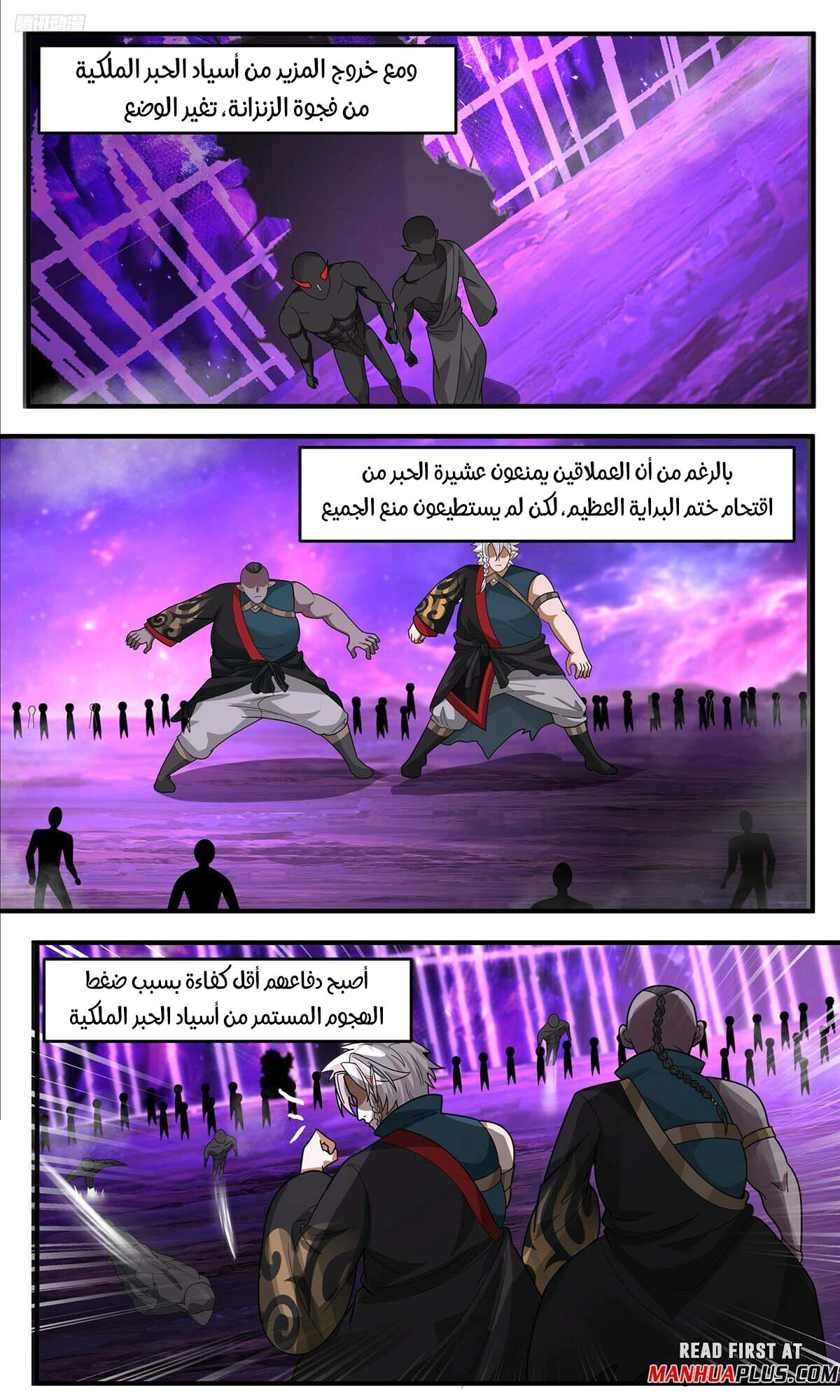 Read Martial Peak AR Manga Online