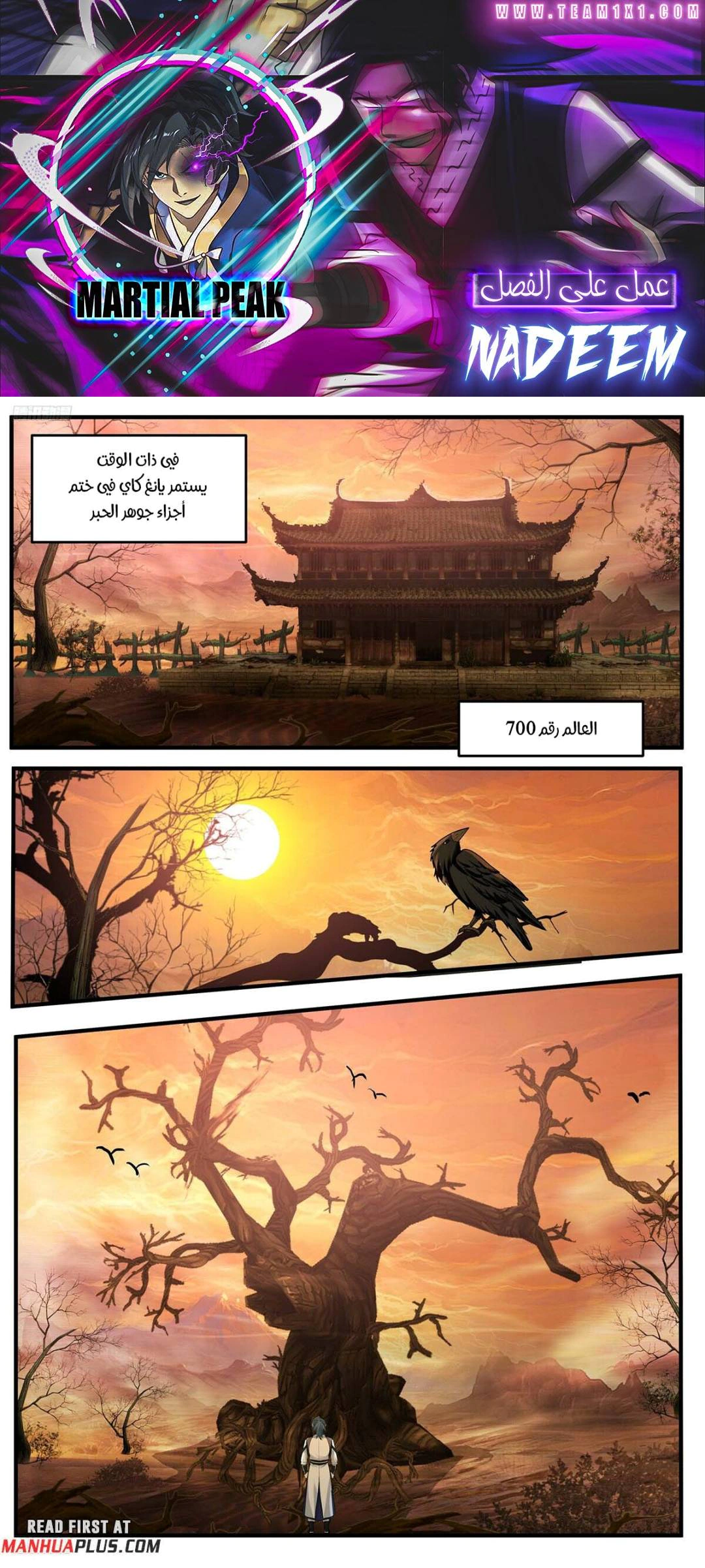 Read Martial Peak AR Manga Online