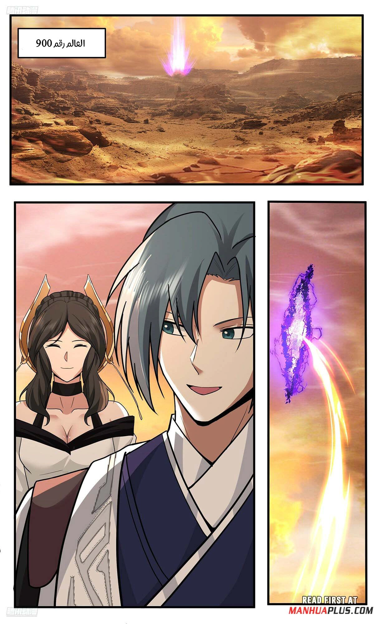 Read Martial Peak AR Manga Online