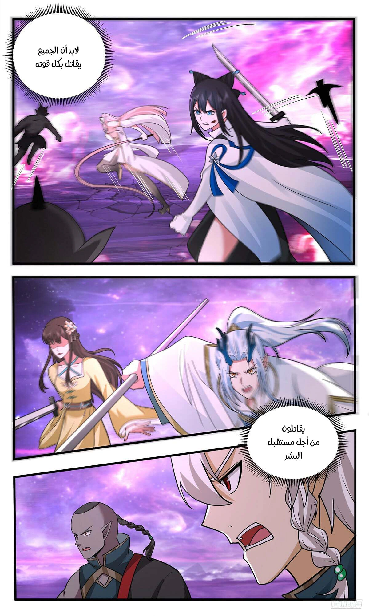 Read Martial Peak AR Manga Online