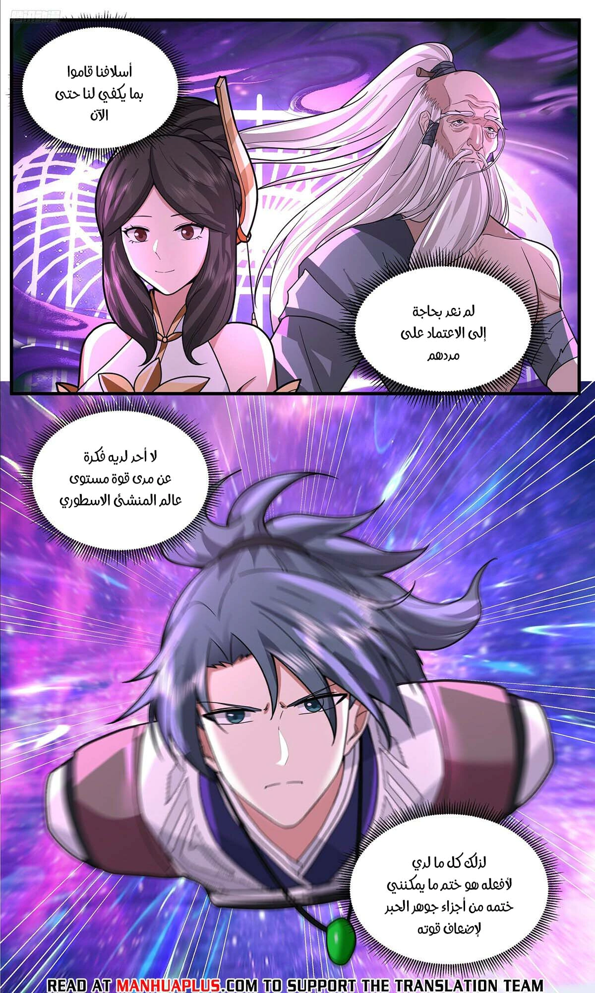Read Martial Peak AR Manga Online