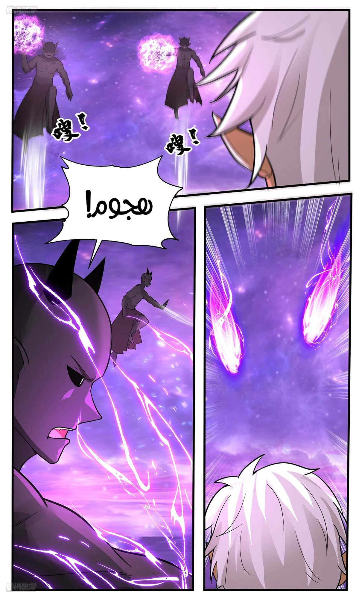 Read Martial Peak AR Manga Online