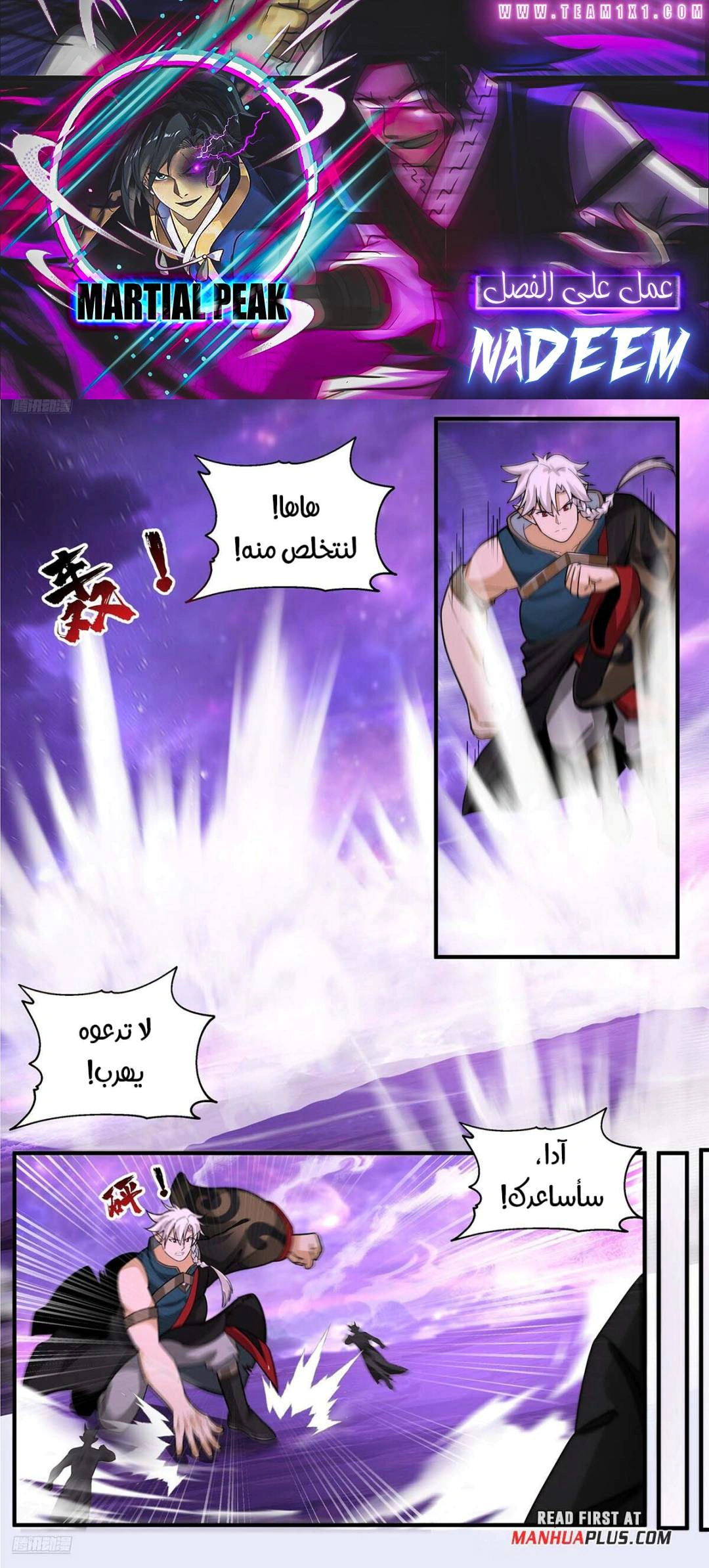 Read Martial Peak AR Manga Online