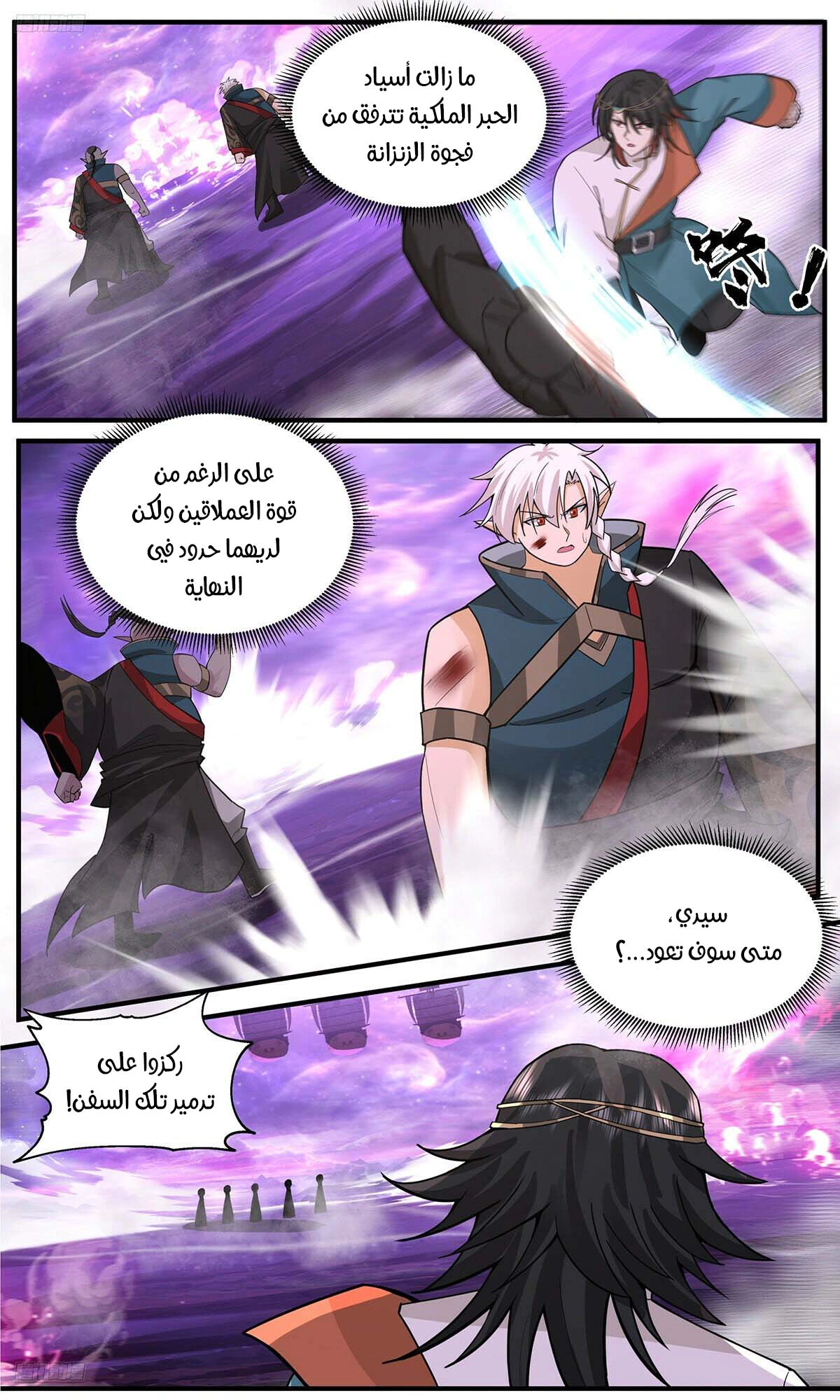 Read Martial Peak AR Manga Online