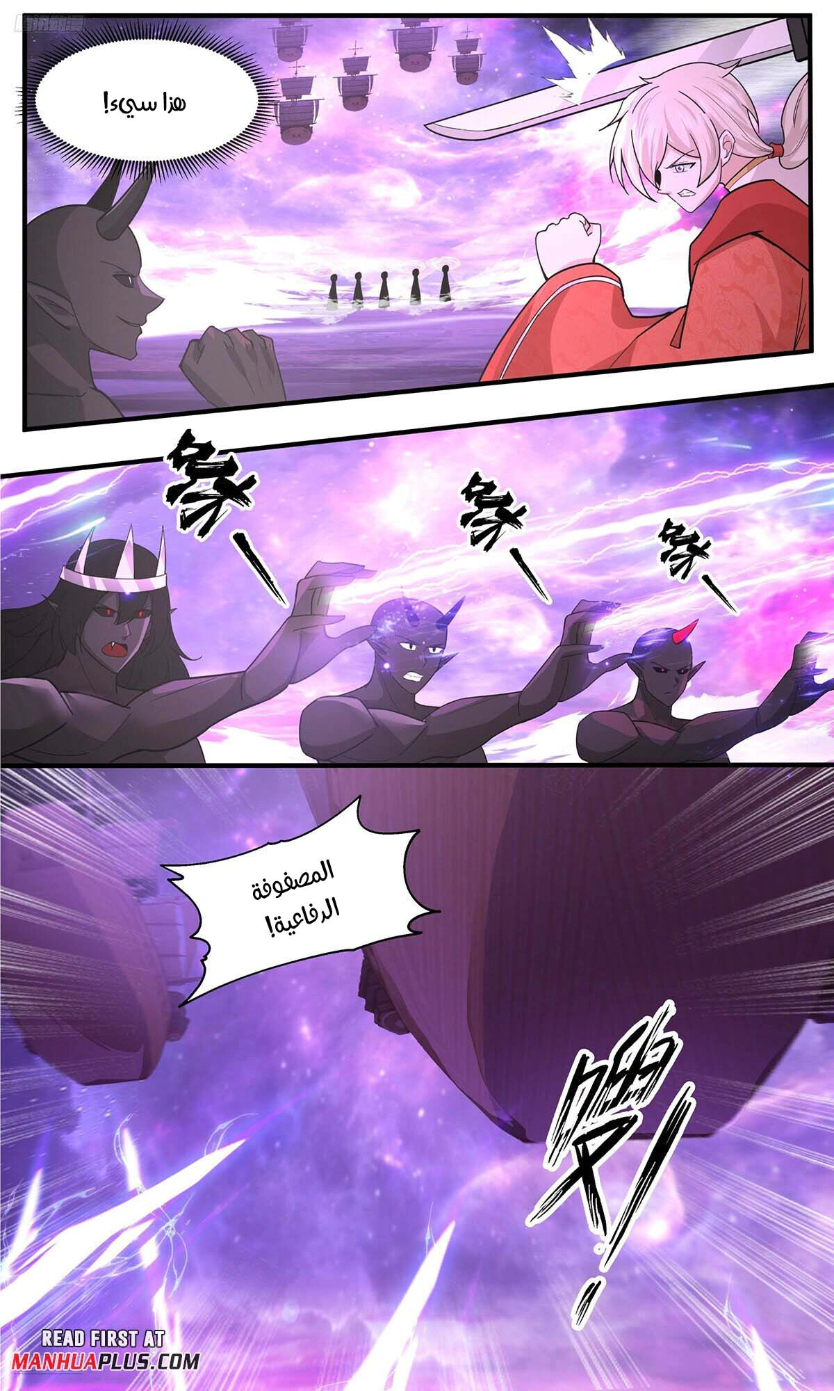 Read Martial Peak AR Manga Online