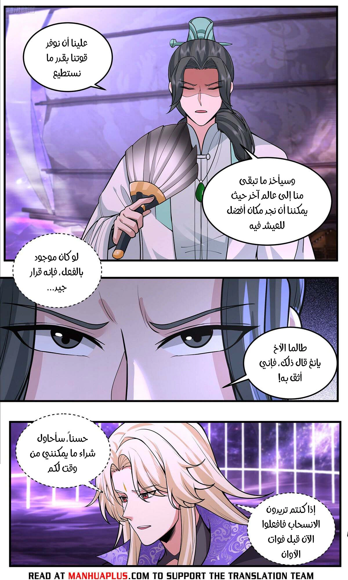 Read Martial Peak AR Manga Online