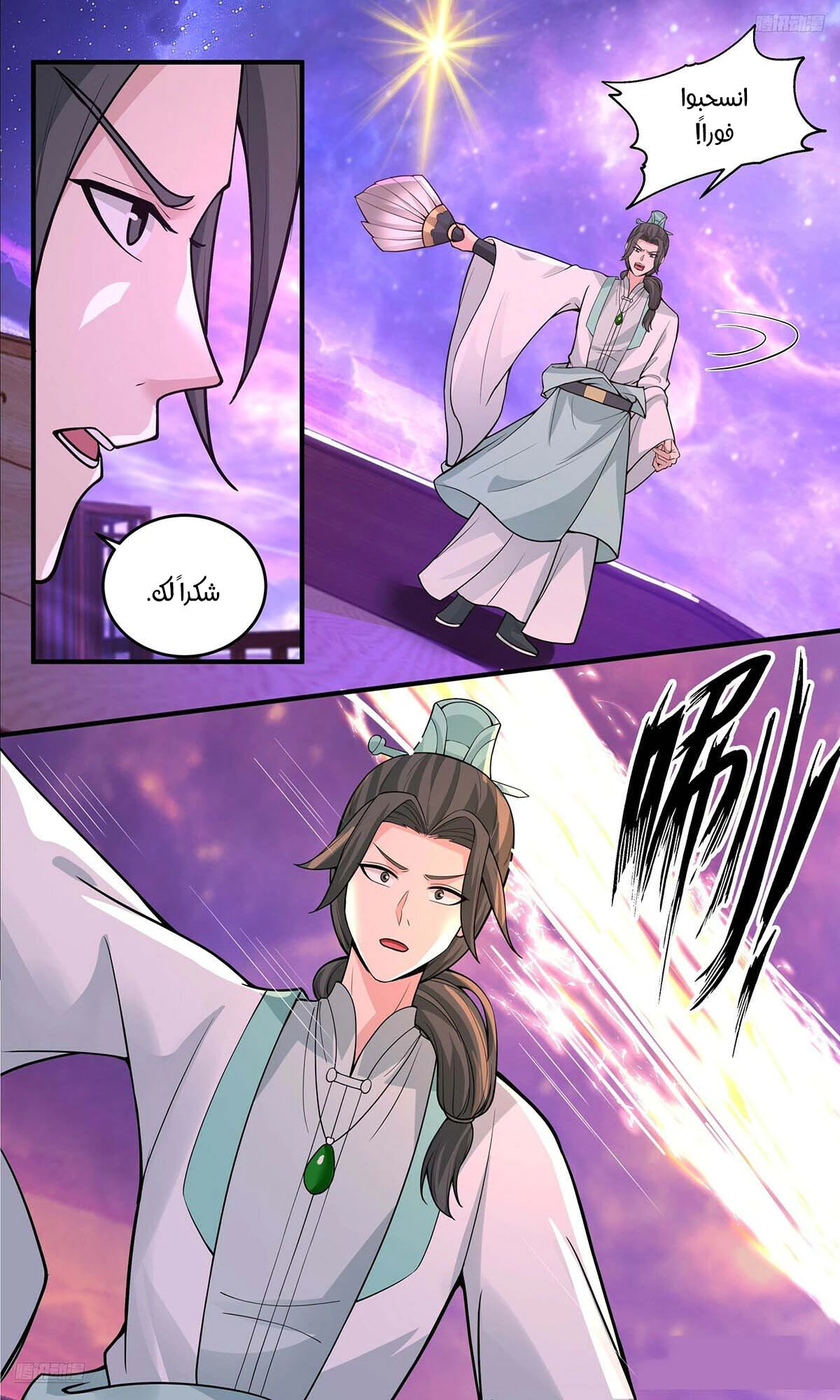 Read Martial Peak AR Manga Online