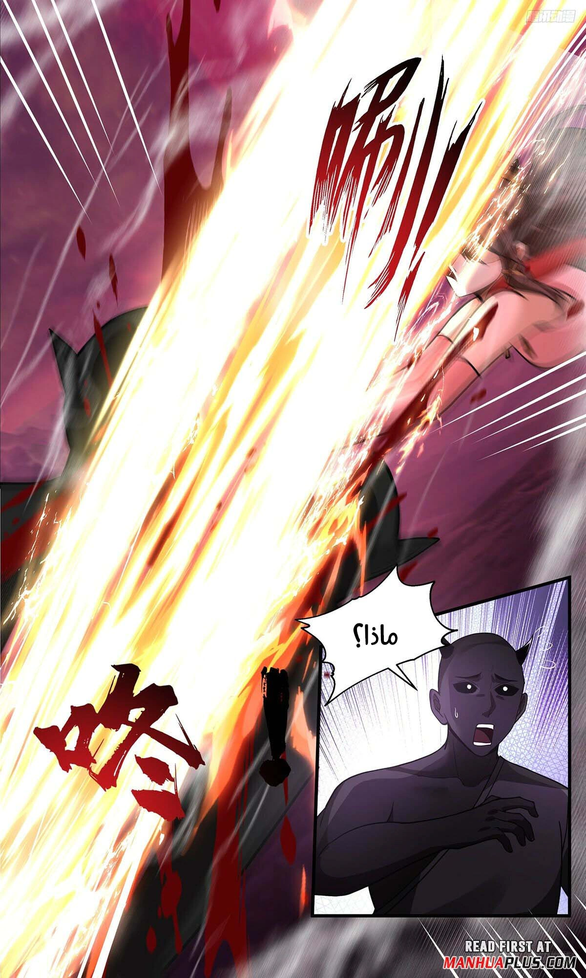 Read Martial Peak AR Manga Online