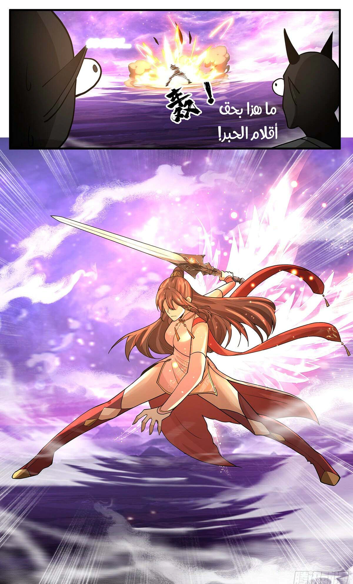 Read Martial Peak AR Manga Online