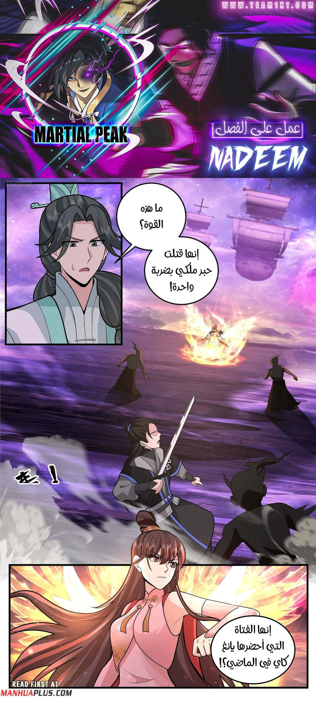 Read Martial Peak AR Manga Online