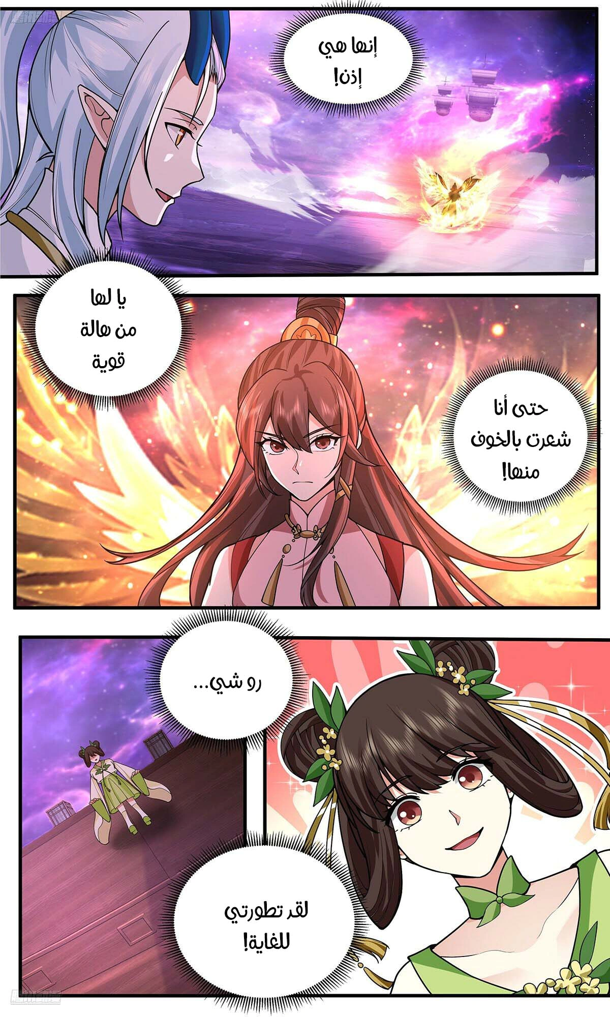 Read Martial Peak AR Manga Online