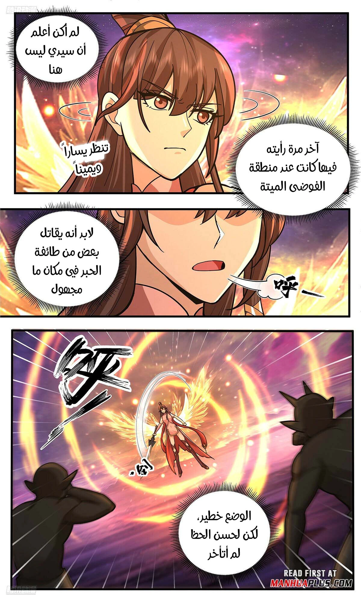 Read Martial Peak AR Manga Online