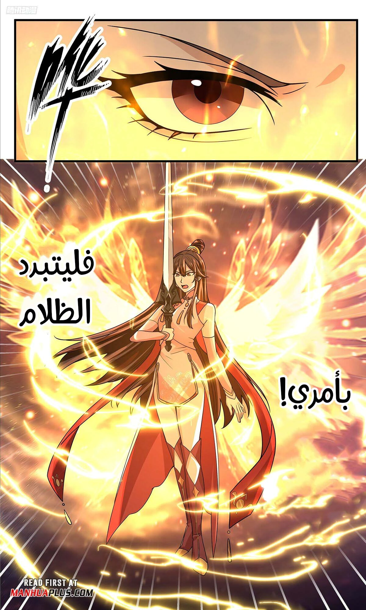 Read Martial Peak AR Manga Online