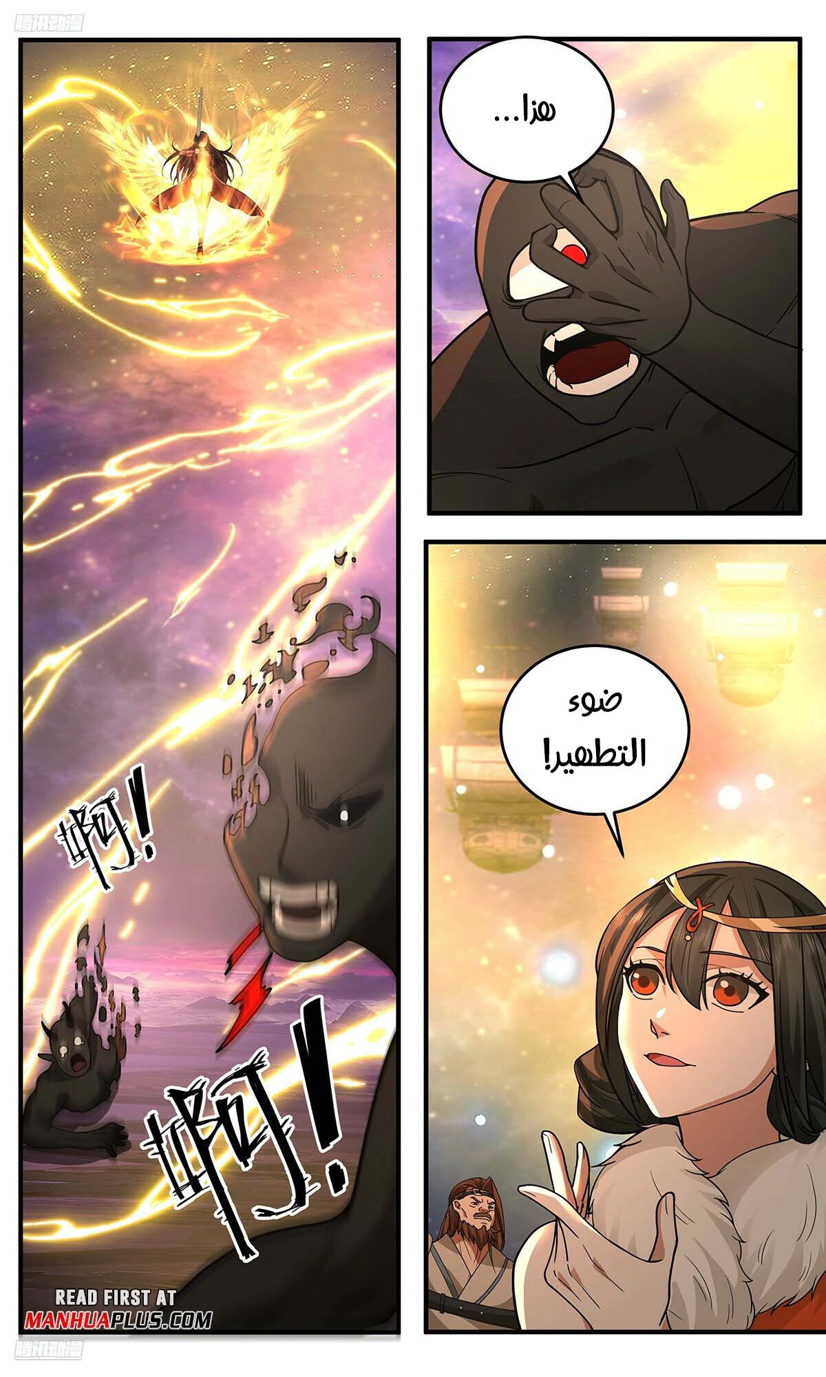 Read Martial Peak AR Manga Online