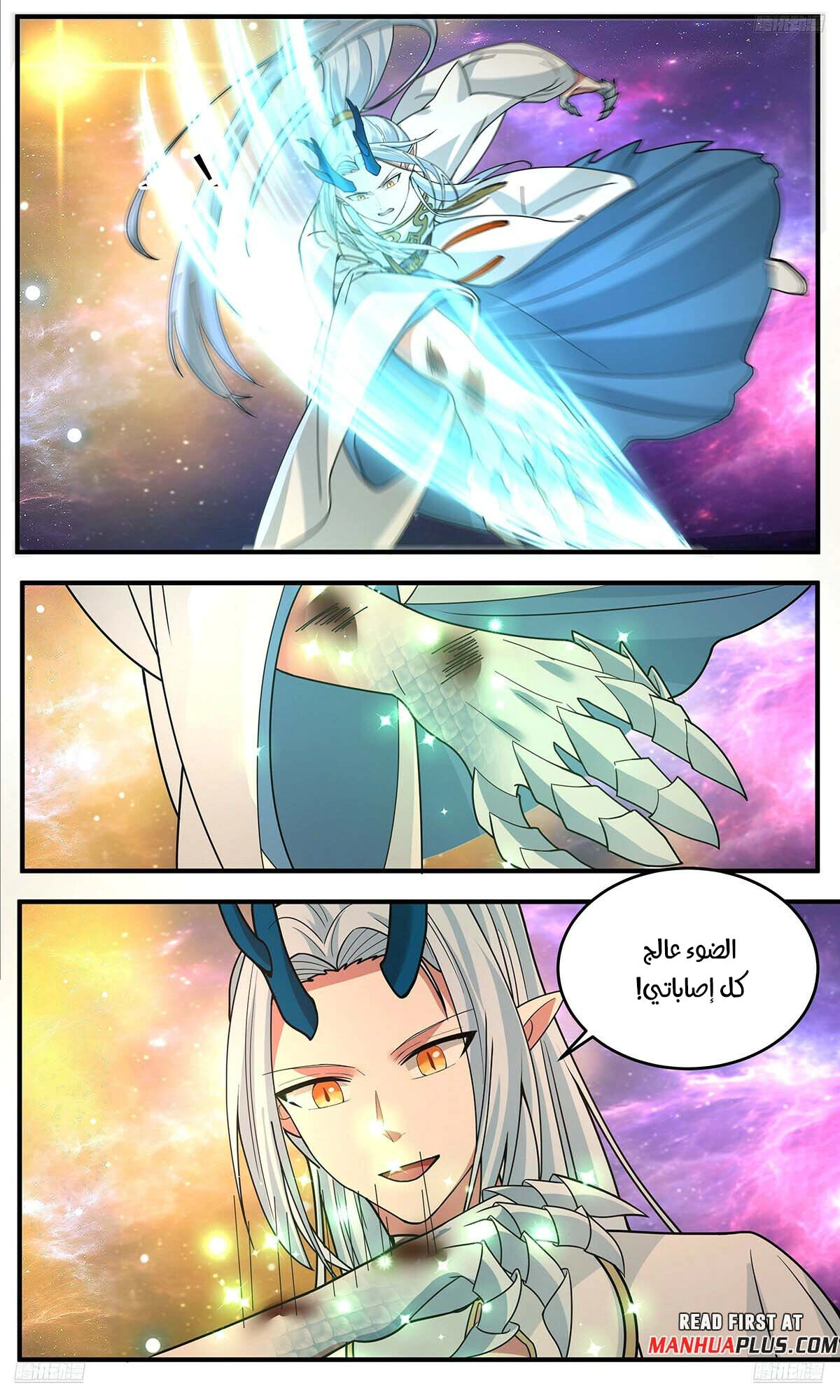 Read Martial Peak AR Manga Online