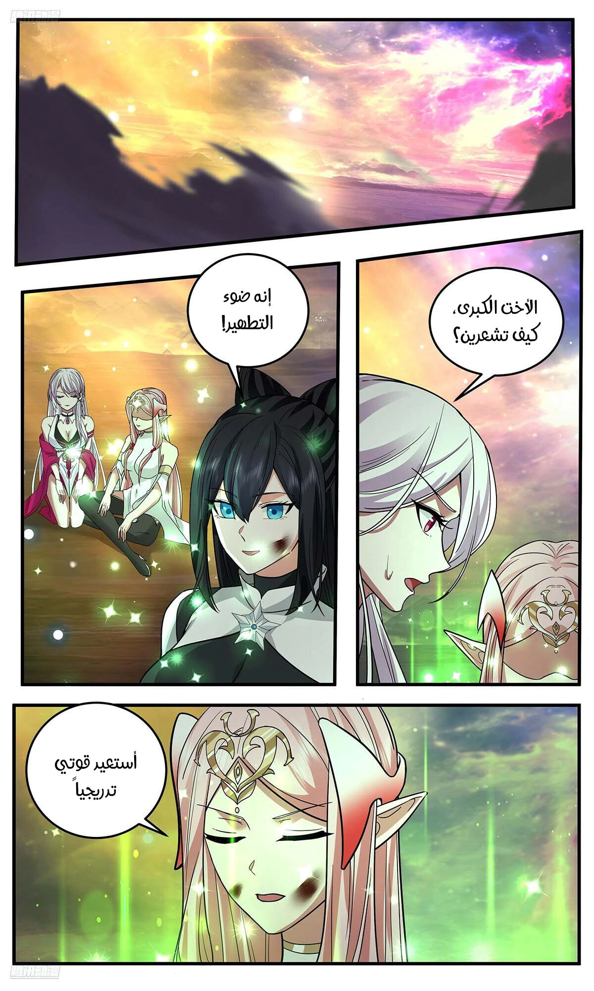 Read Martial Peak AR Manga Online