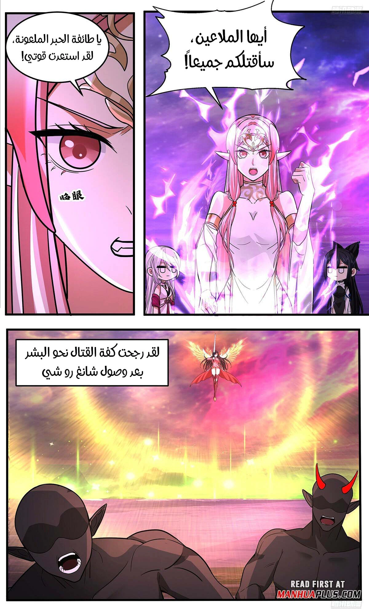 Read Martial Peak AR Manga Online