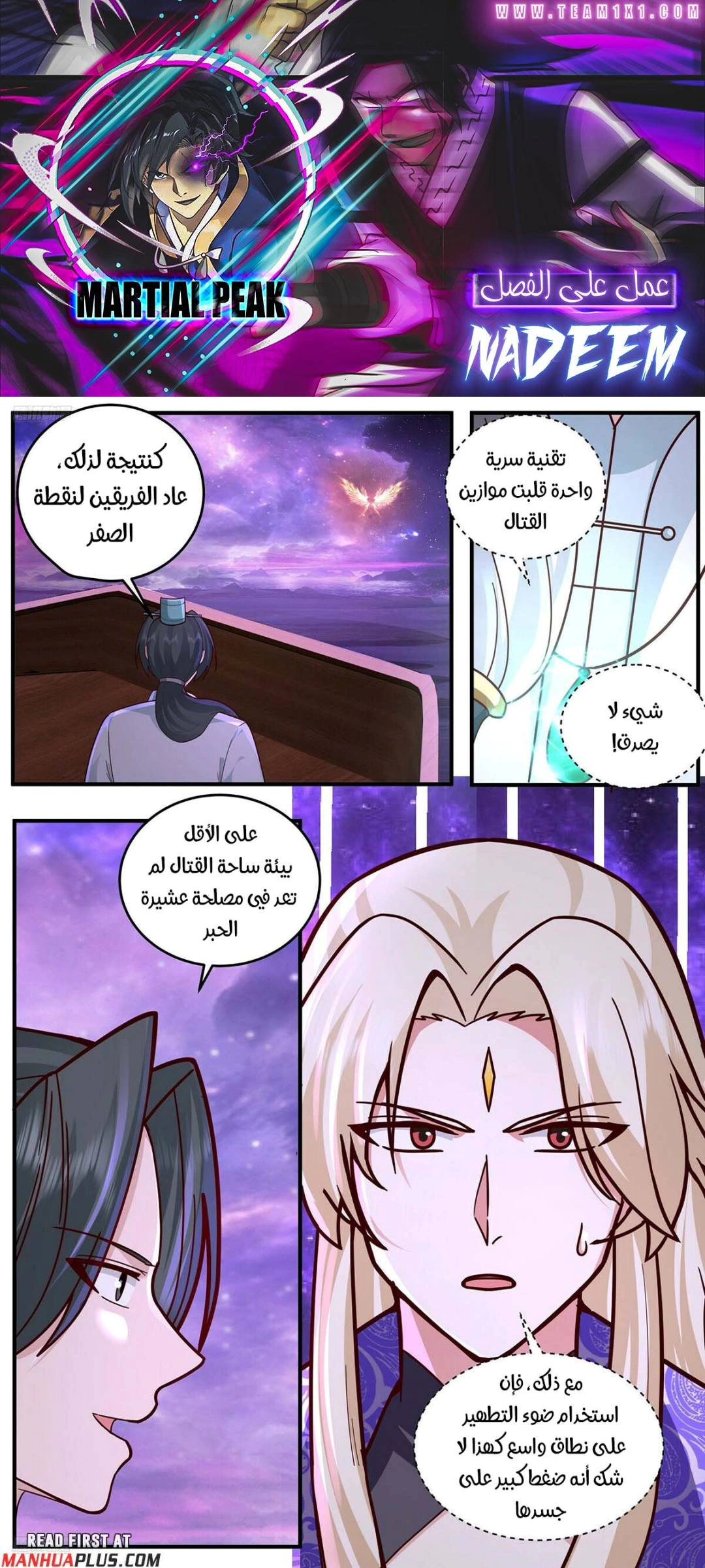 Read Martial Peak AR Manga Online