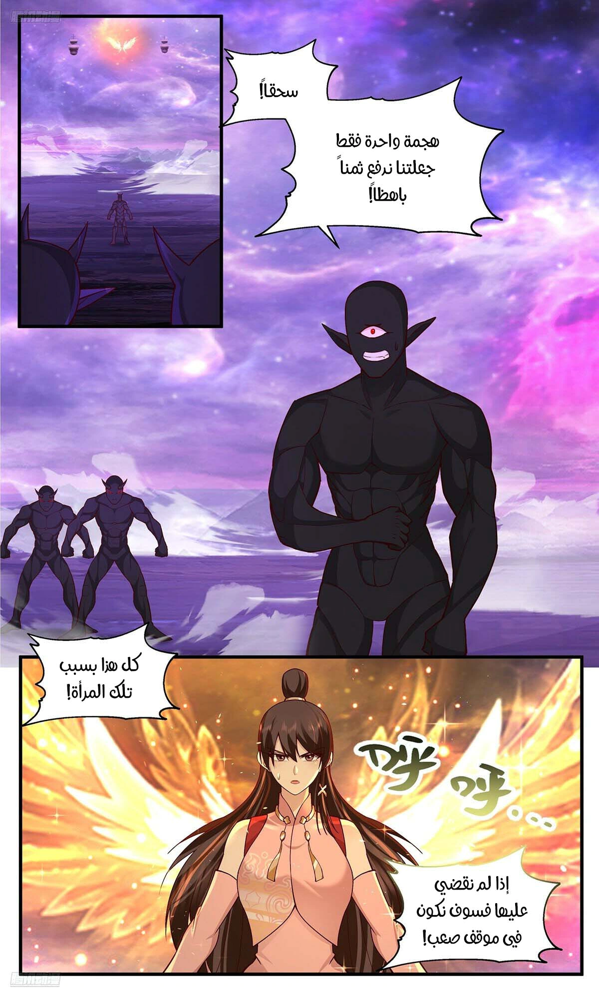 Read Martial Peak AR Manga Online