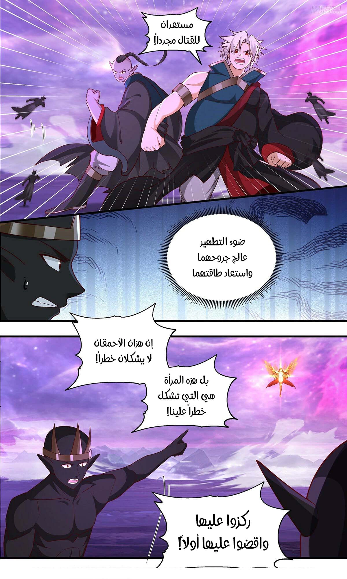 Read Martial Peak AR Manga Online