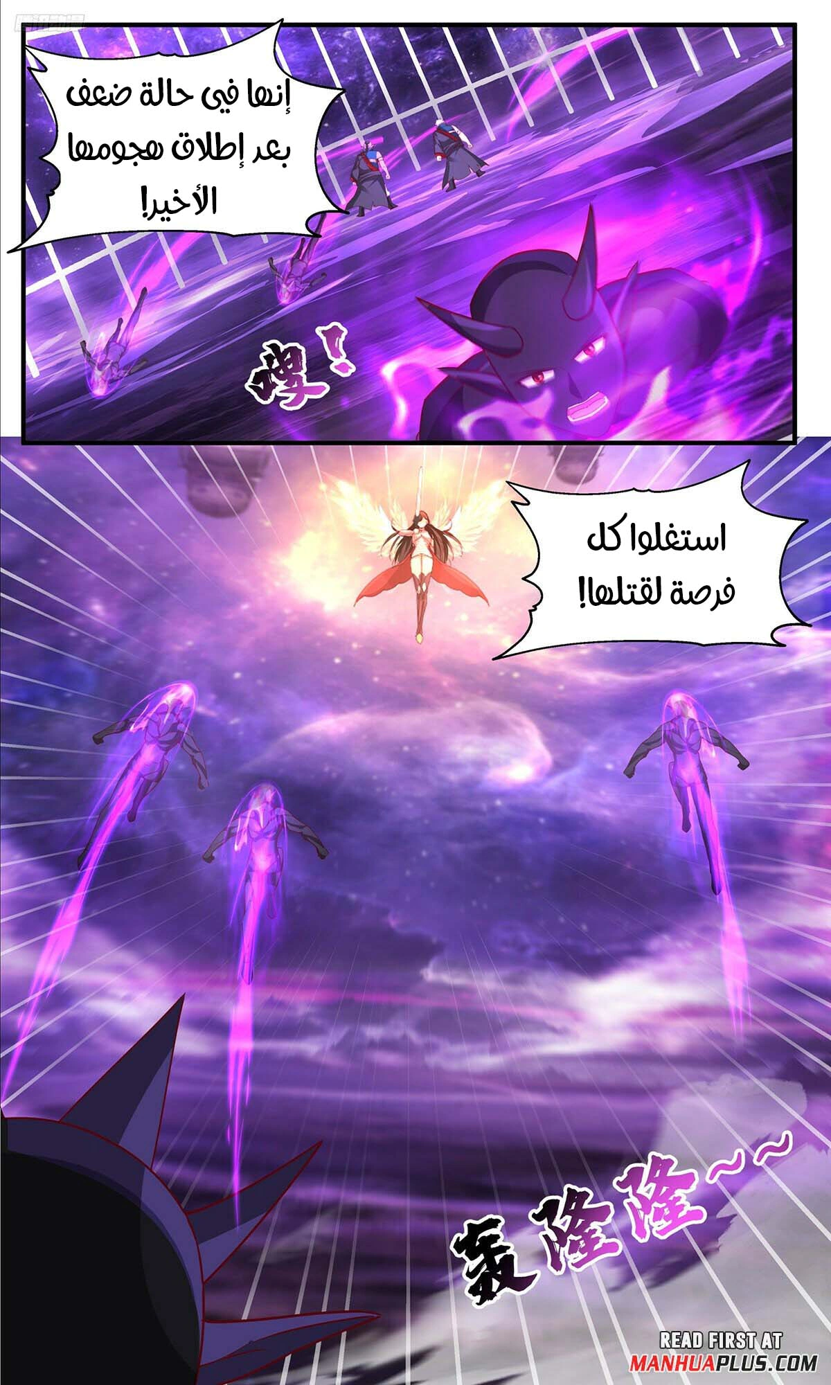 Read Martial Peak AR Manga Online