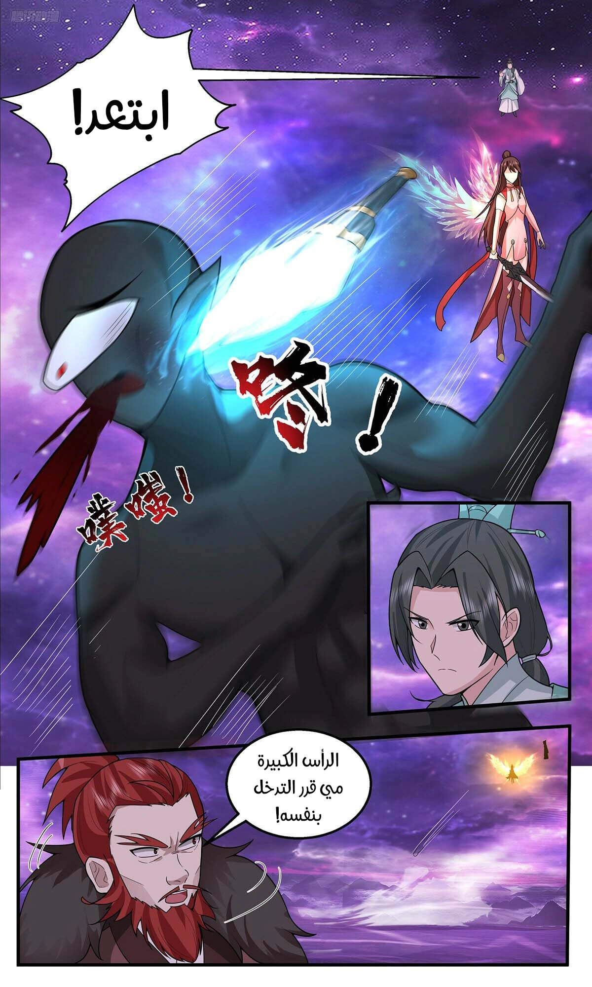 Read Martial Peak AR Manga Online