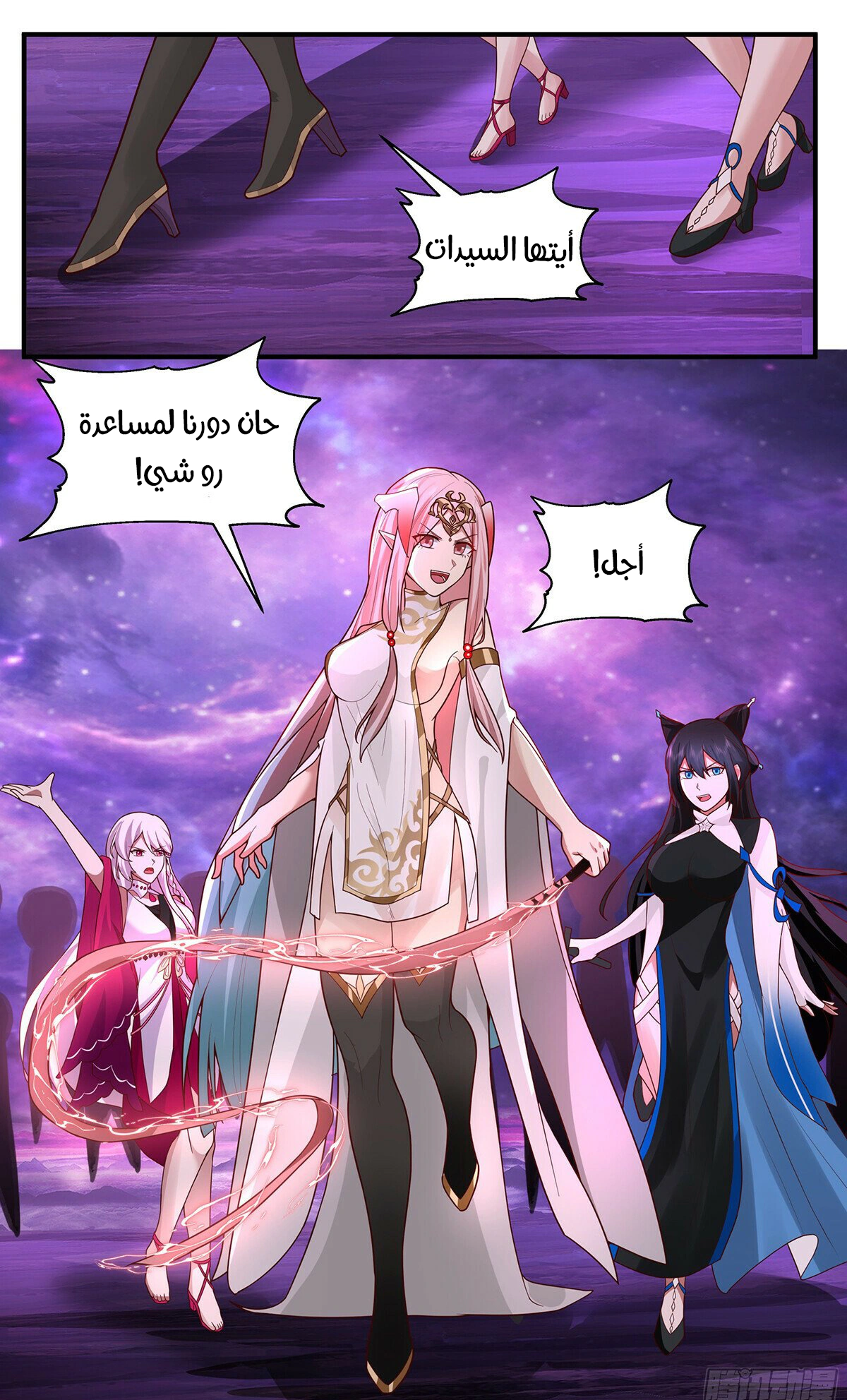 Read Martial Peak AR Manga Online