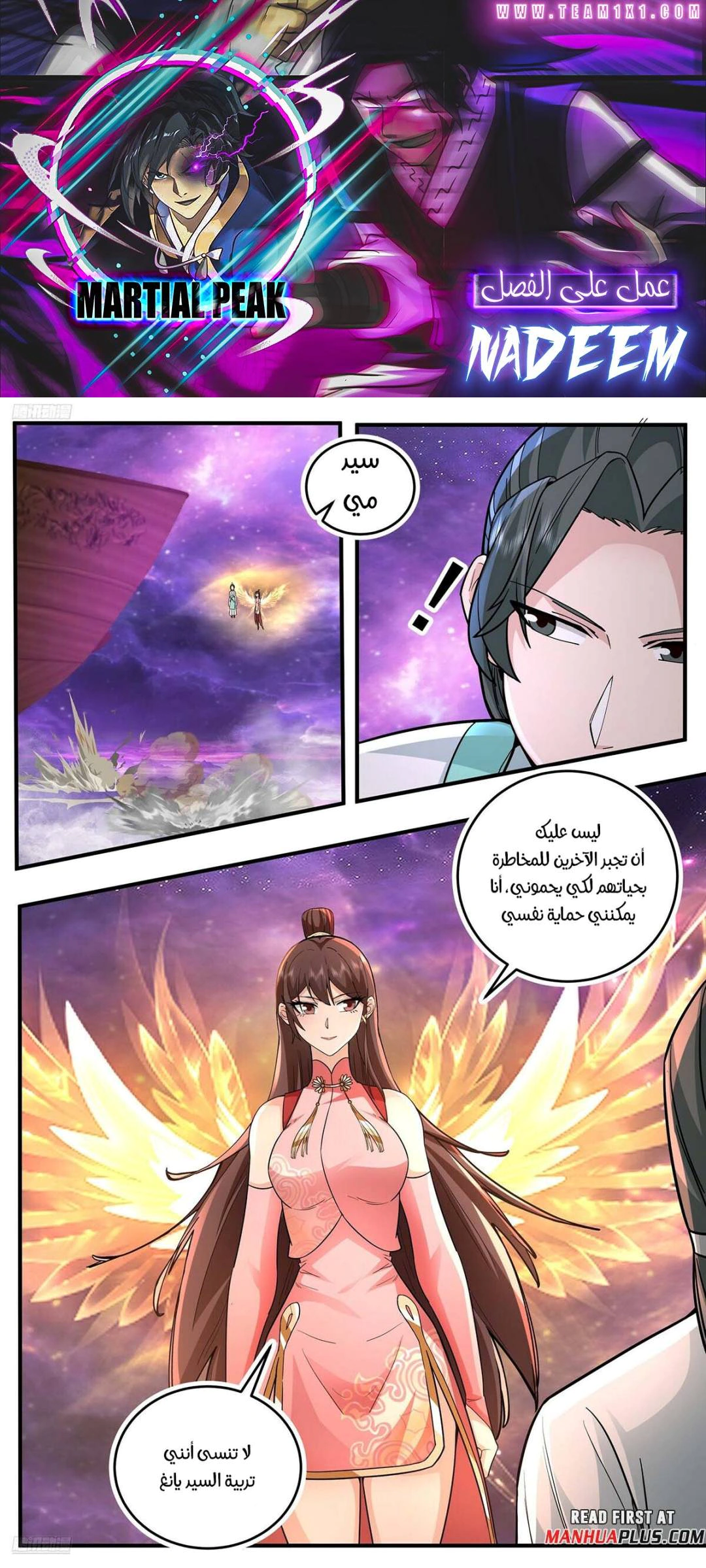 Read Martial Peak AR Manga Online