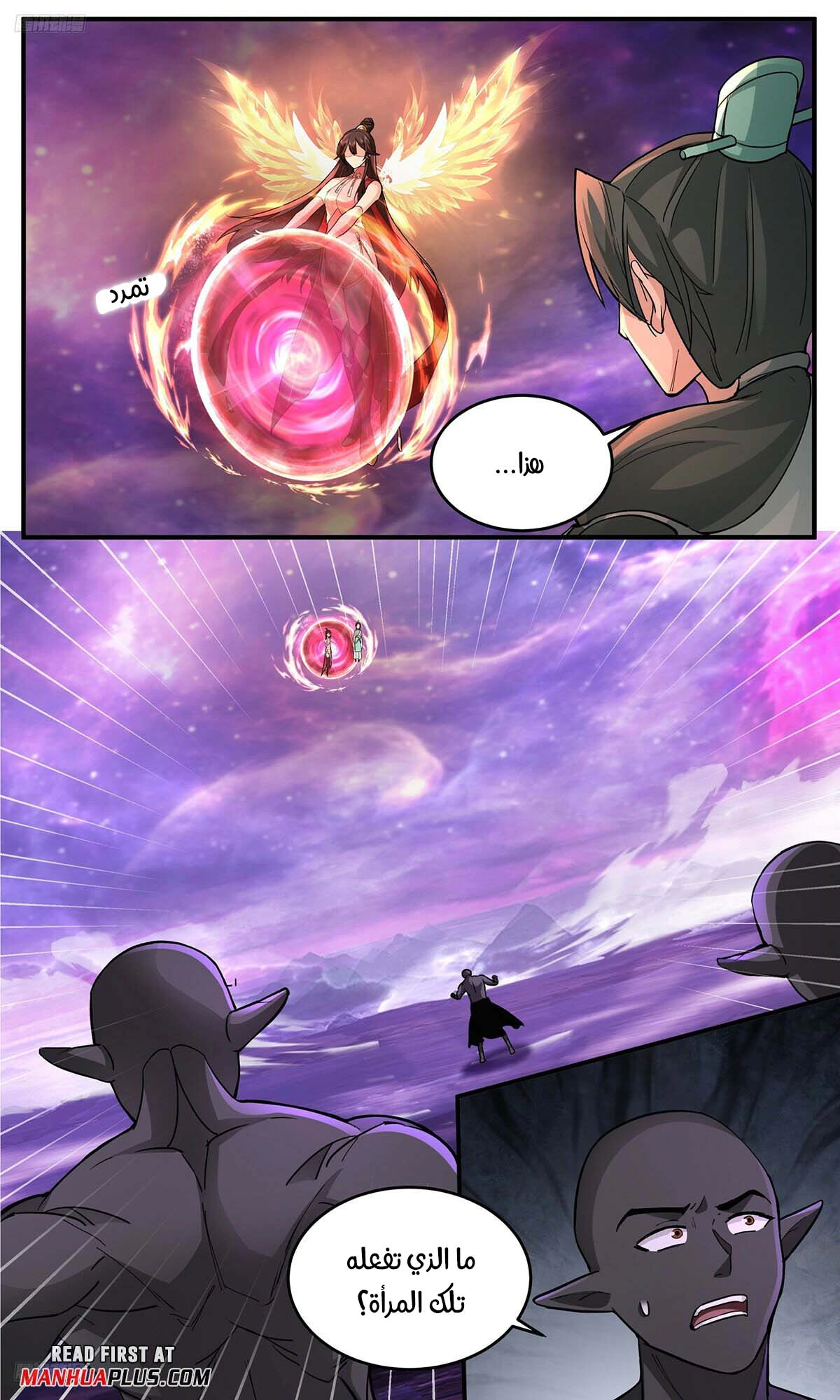 Read Martial Peak AR Manga Online