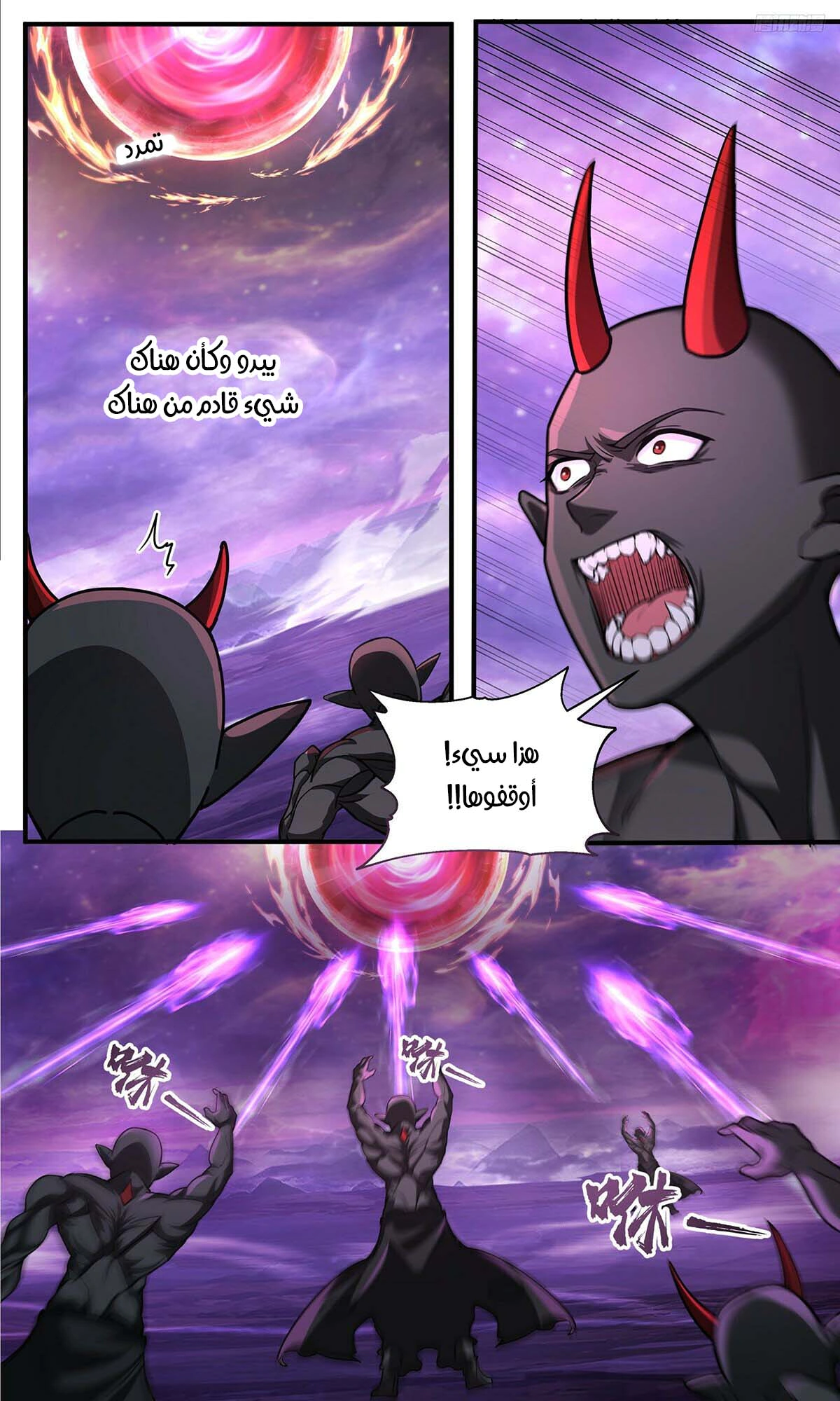 Read Martial Peak AR Manga Online