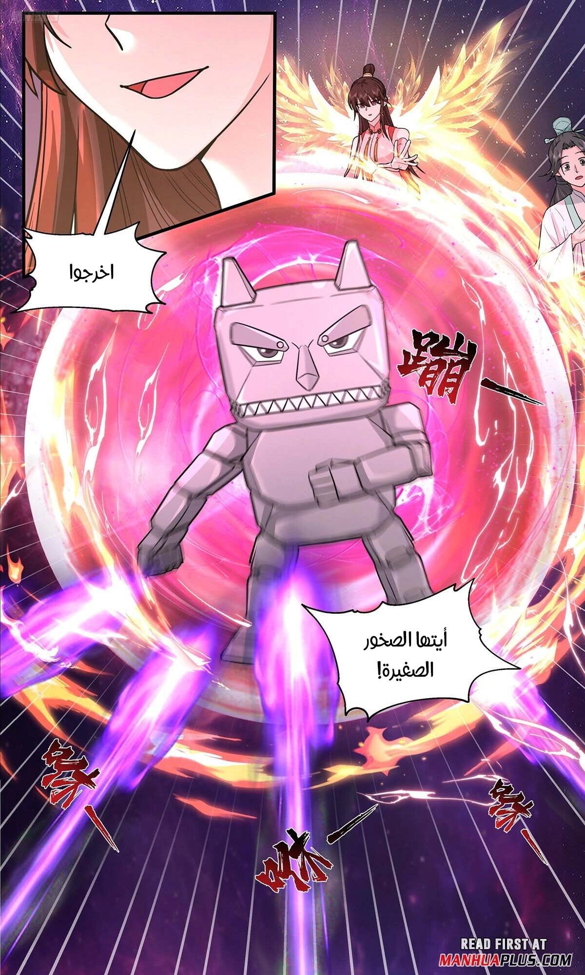 Read Martial Peak AR Manga Online