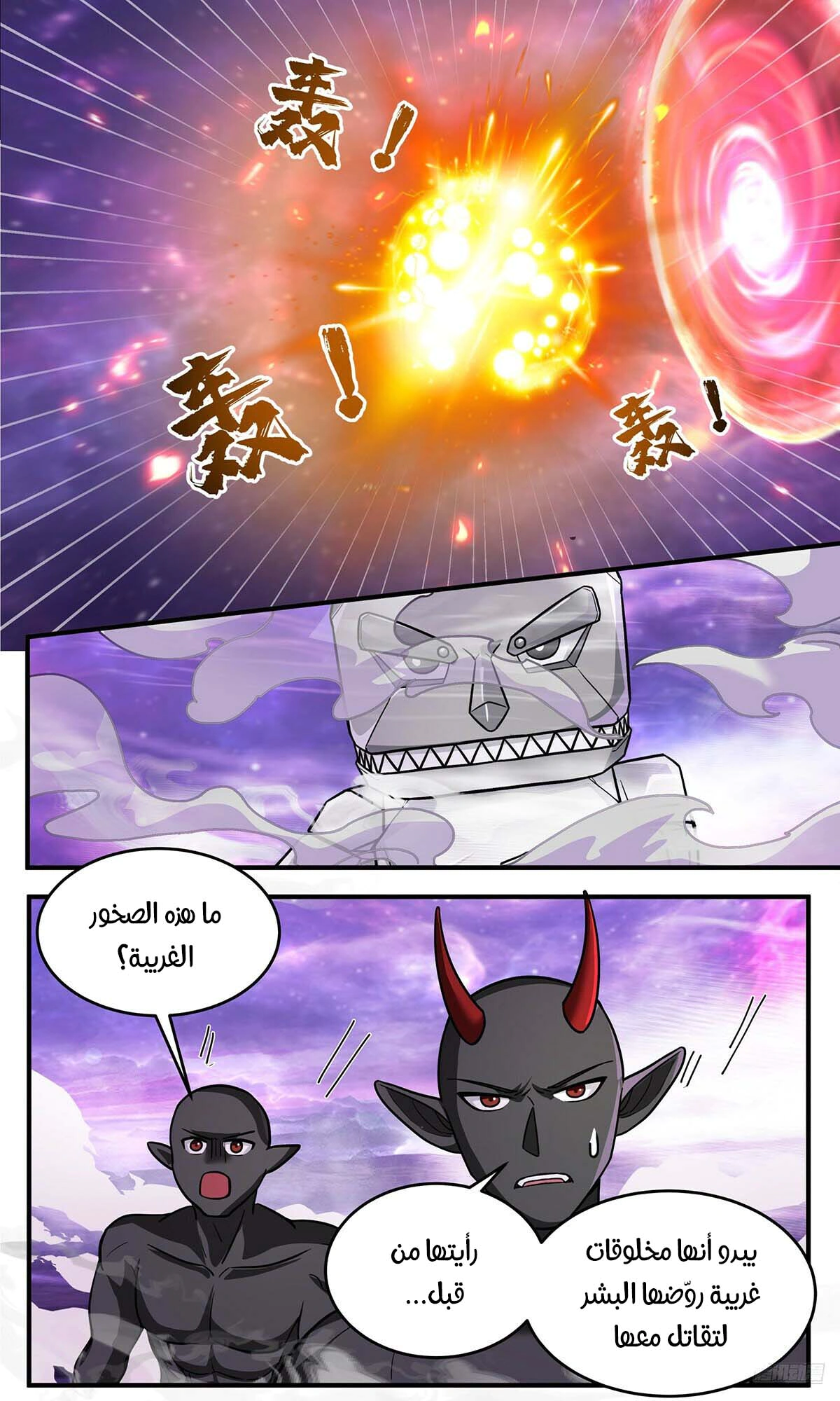 Read Martial Peak AR Manga Online