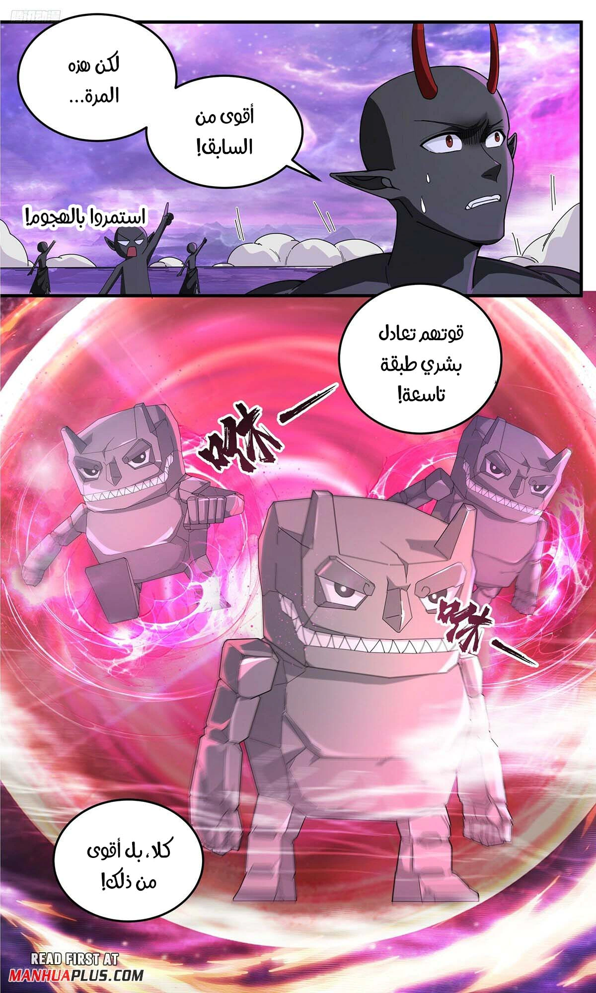 Read Martial Peak AR Manga Online