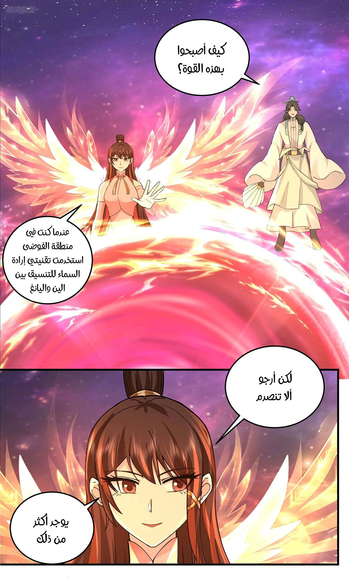 Read Martial Peak AR Manga Online