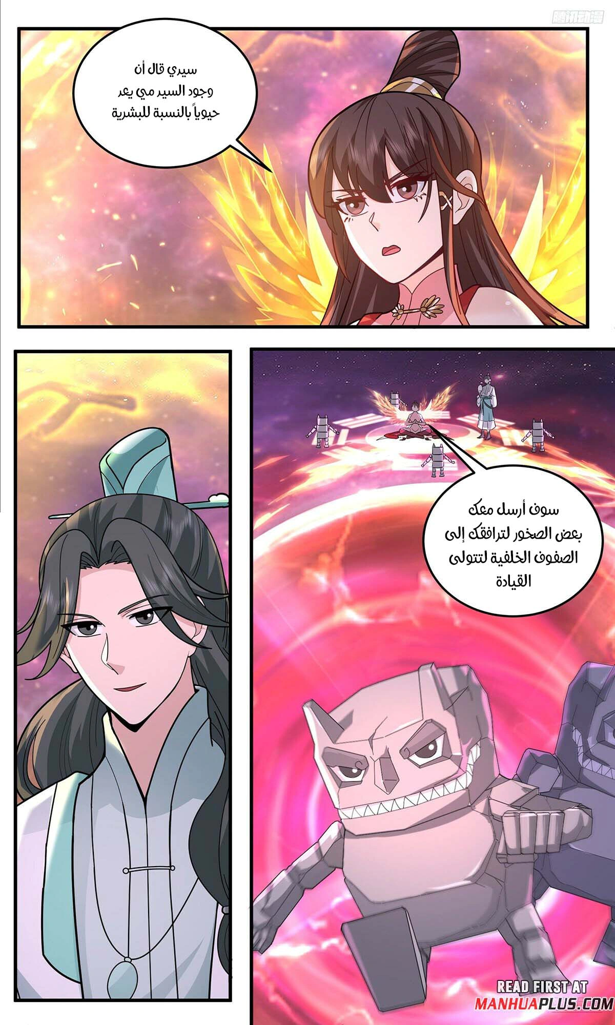 Read Martial Peak AR Manga Online