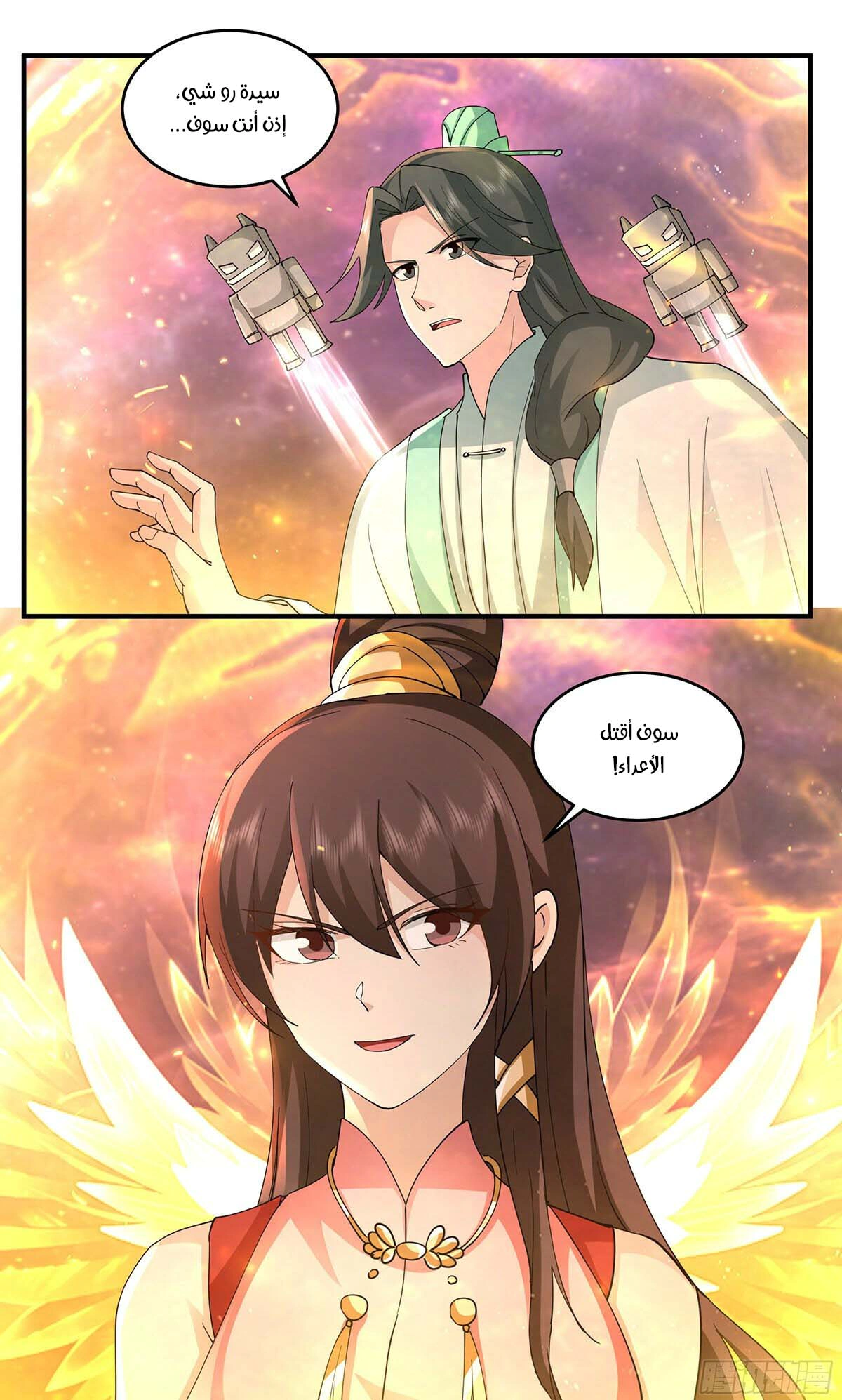 Read Martial Peak AR Manga Online