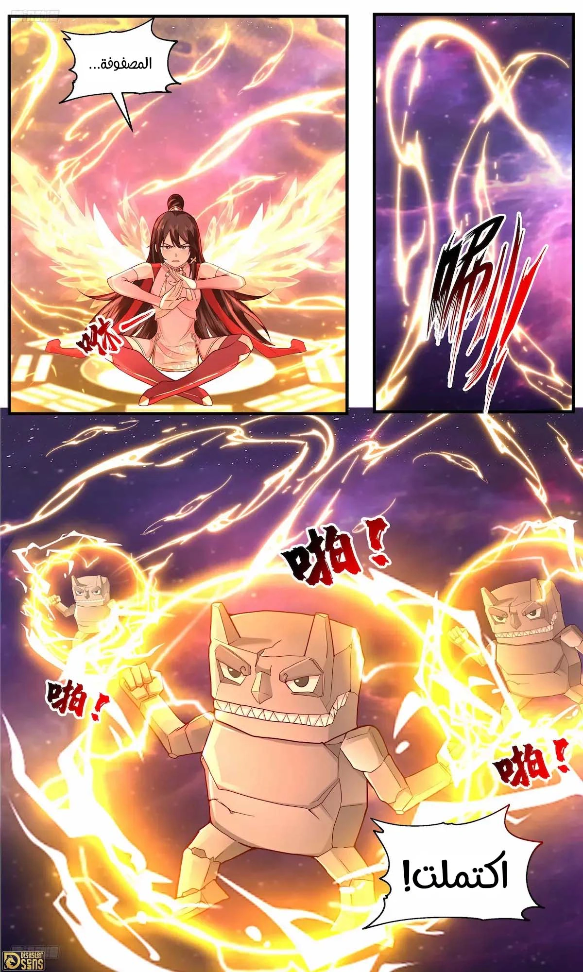 Read Martial Peak AR Manga Online