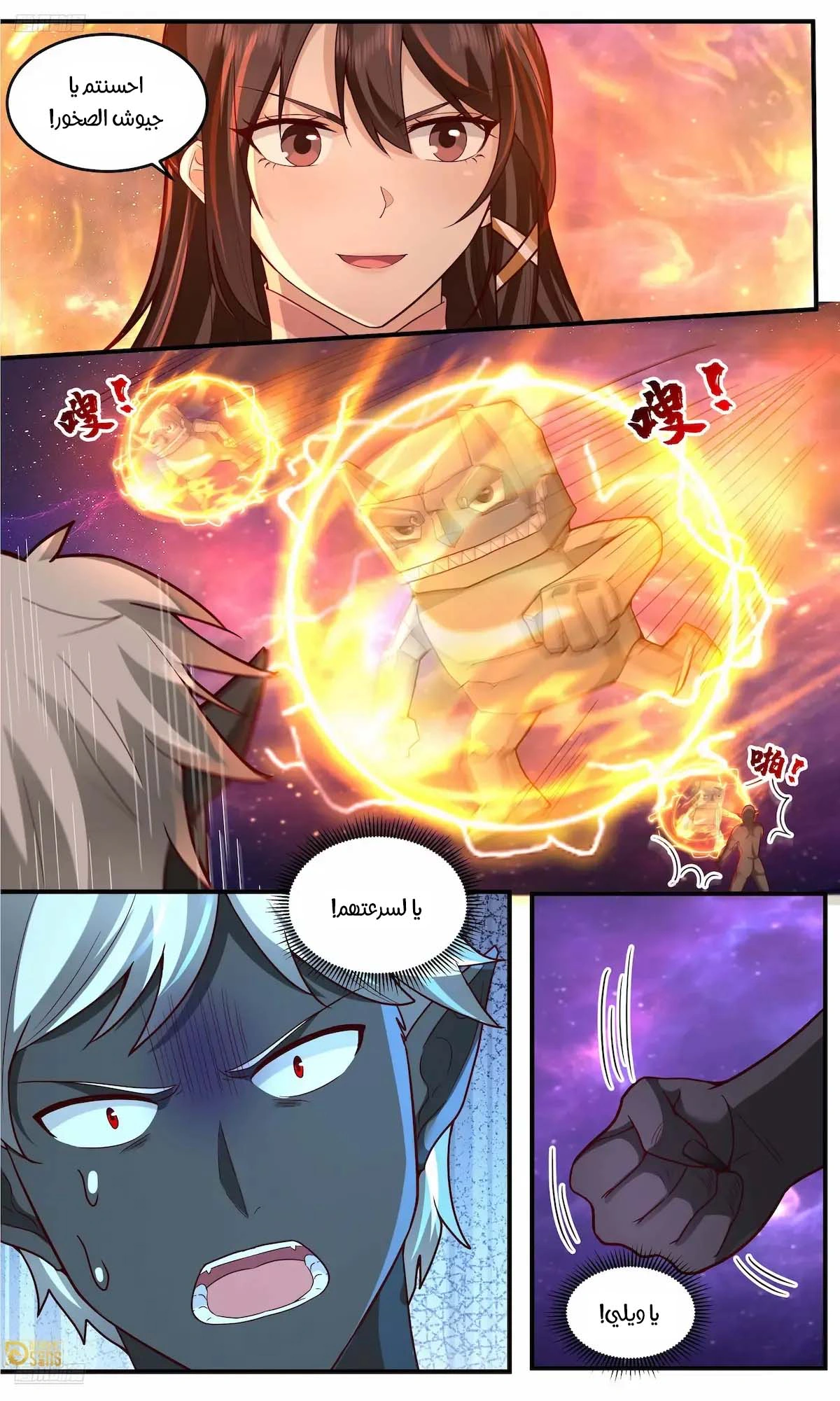 Read Martial Peak AR Manga Online