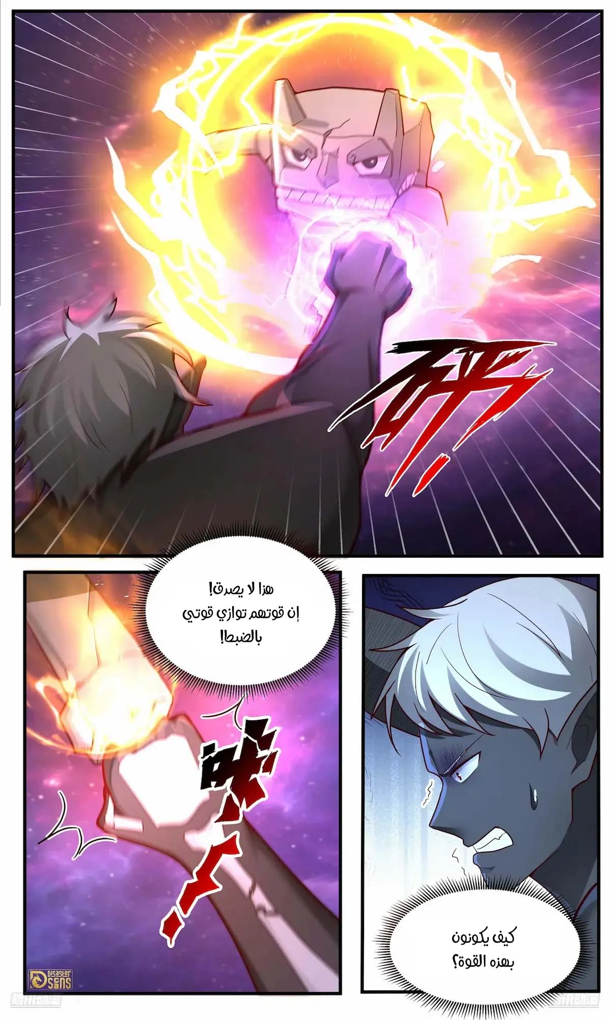 Read Martial Peak AR Manga Online